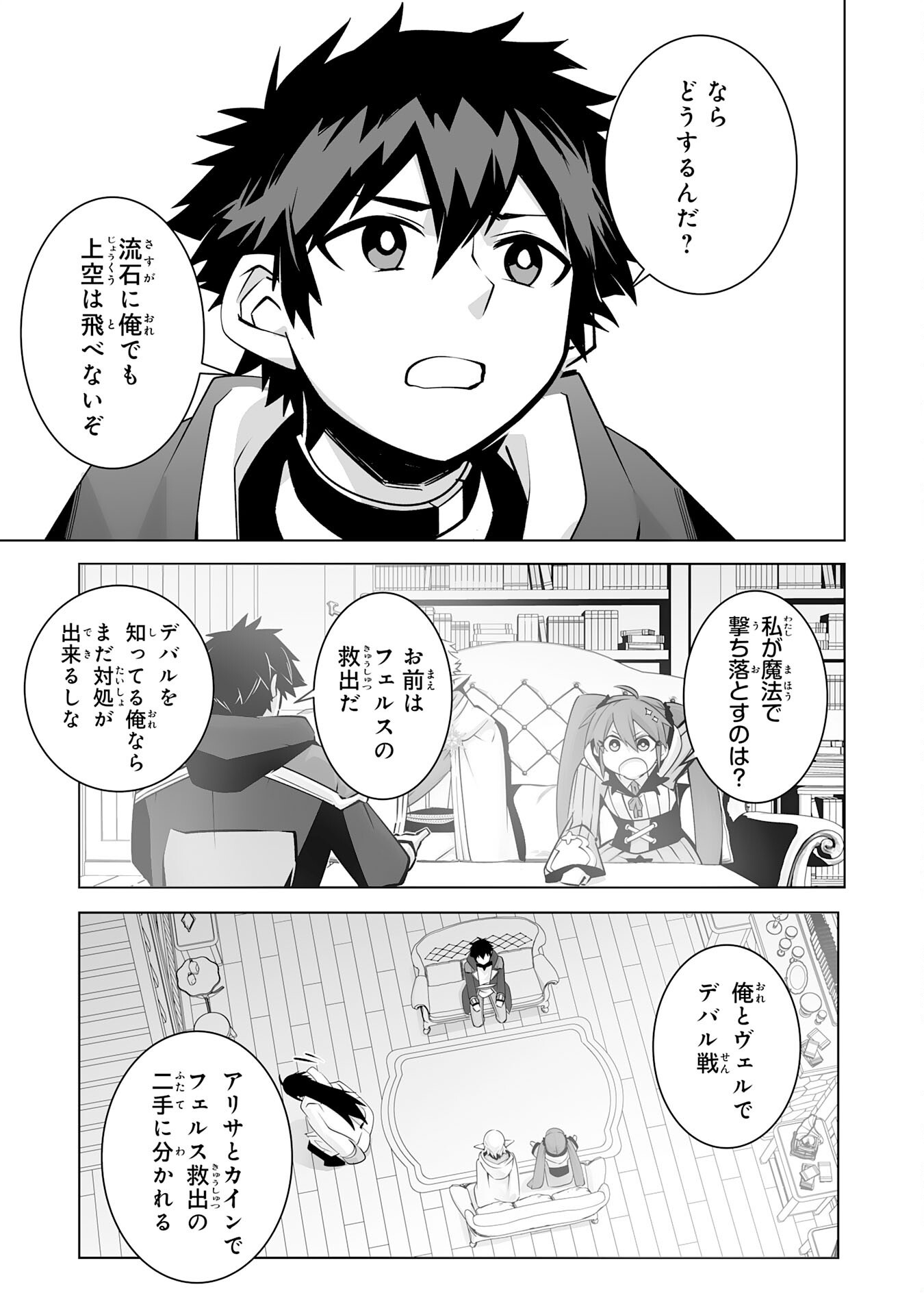 S RANK PARTY O “MUNOU” DA TO TSUIHOU SARETA KEDO, “KANTEI” TO “CHIYU MAHOU” DE NARIAGARI MUSOU - raw - Chapter 30 - https://jpdd.ccdd.to/JPDD/srankpartyomunoudatotsuihousaretakedokanteitochiyumahoudenariagarimusou/300000/qoasxdokd5u.png