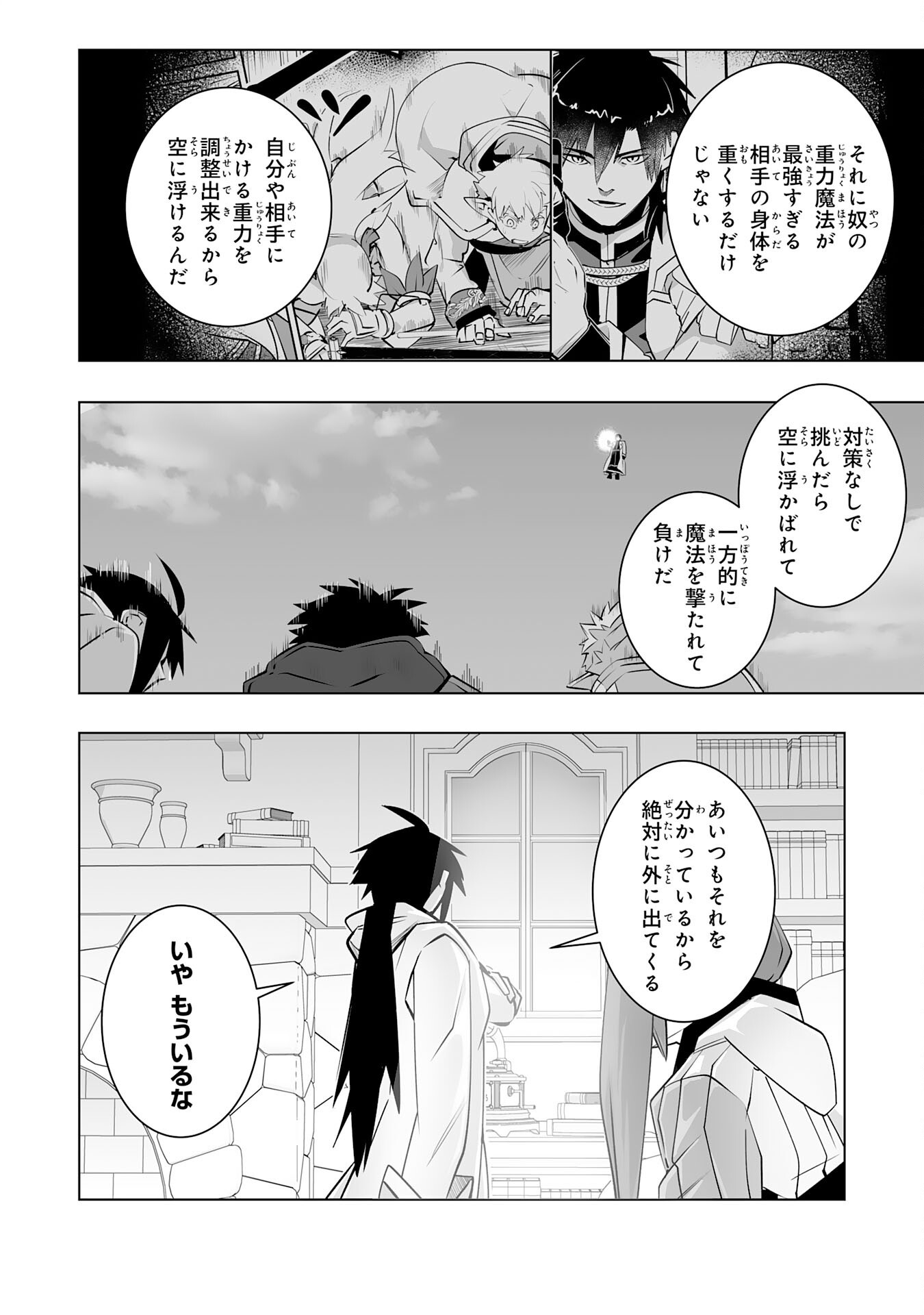 S RANK PARTY O “MUNOU” DA TO TSUIHOU SARETA KEDO, “KANTEI” TO “CHIYU MAHOU” DE NARIAGARI MUSOU - raw - Chapter 30 - https://jpdd.ccdd.to/JPDD/srankpartyomunoudatotsuihousaretakedokanteitochiyumahoudenariagarimusou/300000/tsscnoe0v5a.png