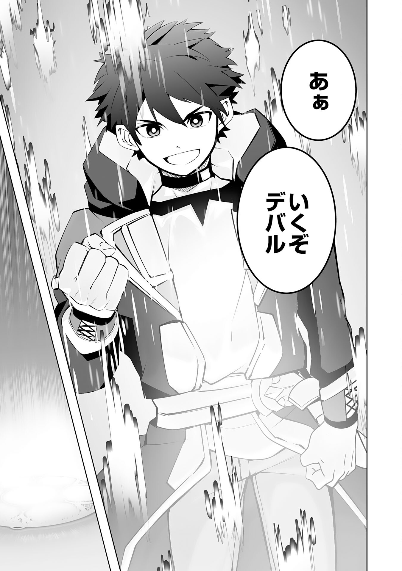 S RANK PARTY O “MUNOU” DA TO TSUIHOU SARETA KEDO, “KANTEI” TO “CHIYU MAHOU” DE NARIAGARI MUSOU - raw - Chapter 30 - https://jpdd.ccdd.to/JPDD/srankpartyomunoudatotsuihousaretakedokanteitochiyumahoudenariagarimusou/300000/tzjr4xeafj5.png