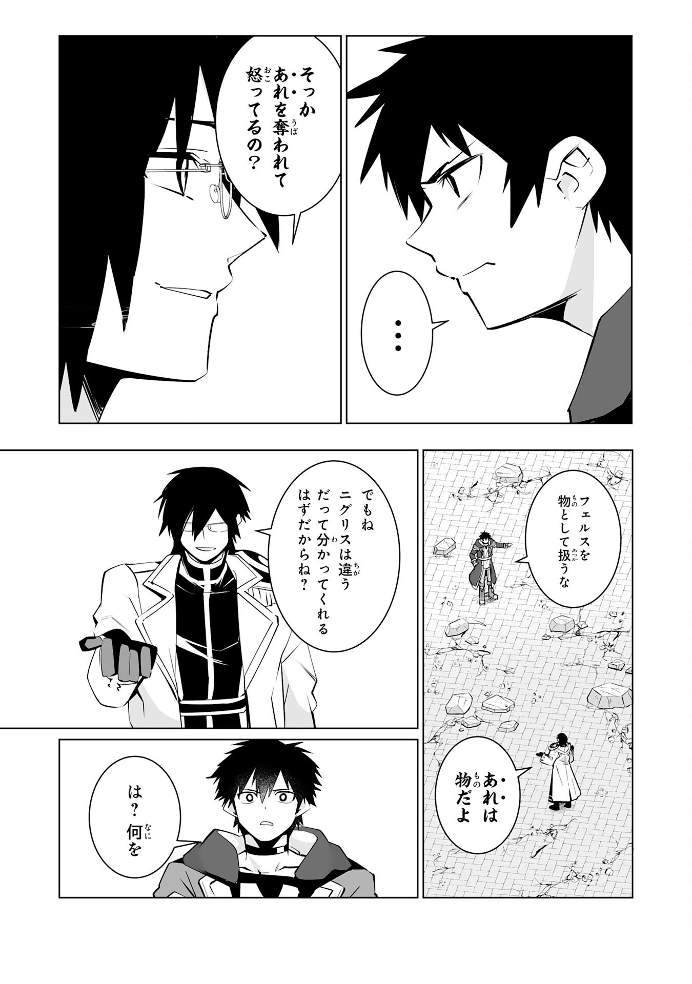 S RANK PARTY O “MUNOU” DA TO TSUIHOU SARETA KEDO, “KANTEI” TO “CHIYU MAHOU” DE NARIAGARI MUSOU - raw - Chapter 31 - https://jpdd.ccdd.to/JPDD/srankpartyomunoudatotsuihousaretakedokanteitochiyumahoudenariagarimusou/310000/be4gcmfpftd.png