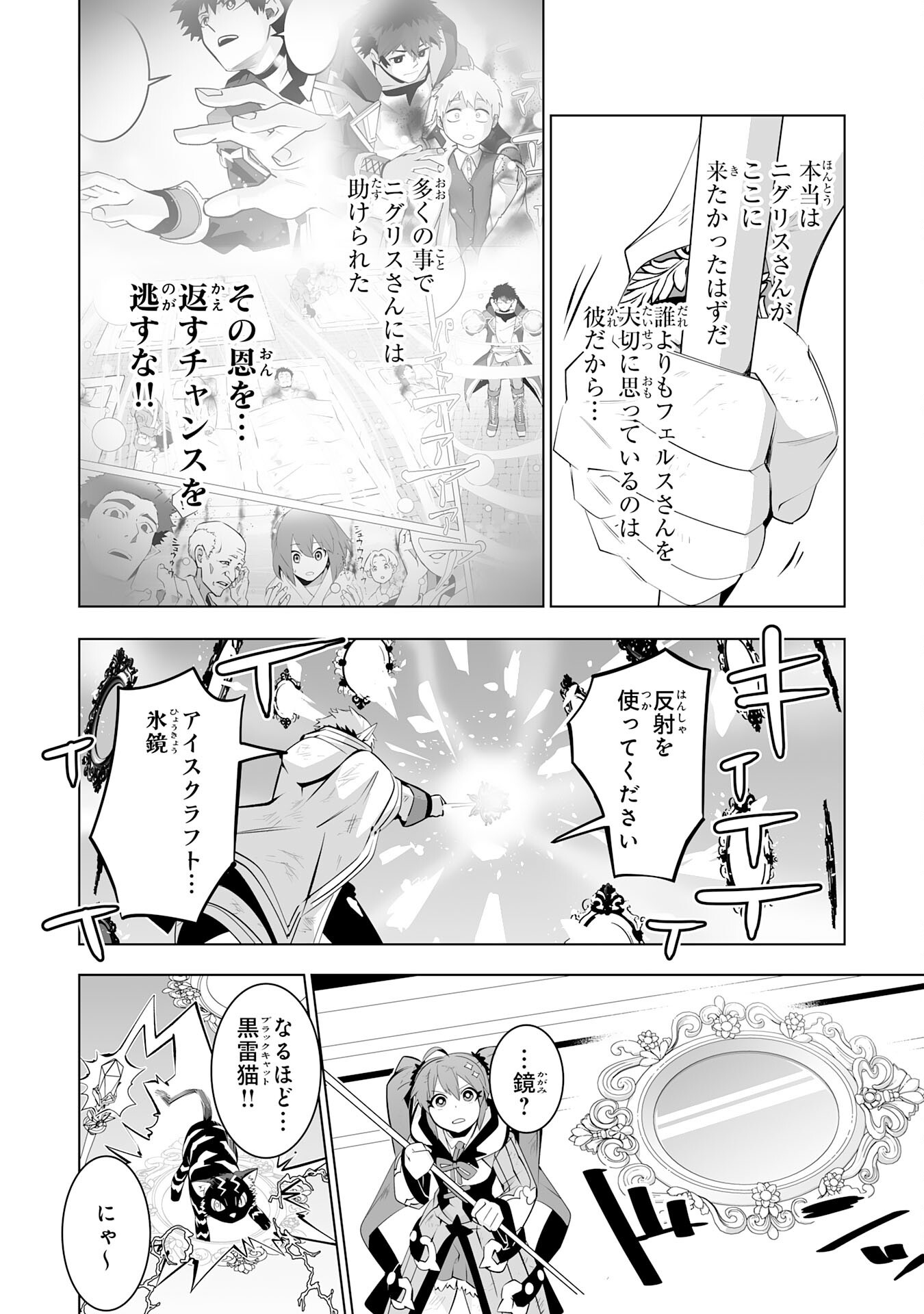 S RANK PARTY O “MUNOU” DA TO TSUIHOU SARETA KEDO, “KANTEI” TO “CHIYU MAHOU” DE NARIAGARI MUSOU - raw - Chapter 31 - https://jpdd.ccdd.to/JPDD/srankpartyomunoudatotsuihousaretakedokanteitochiyumahoudenariagarimusou/310000/jg45tpa4vwx.png