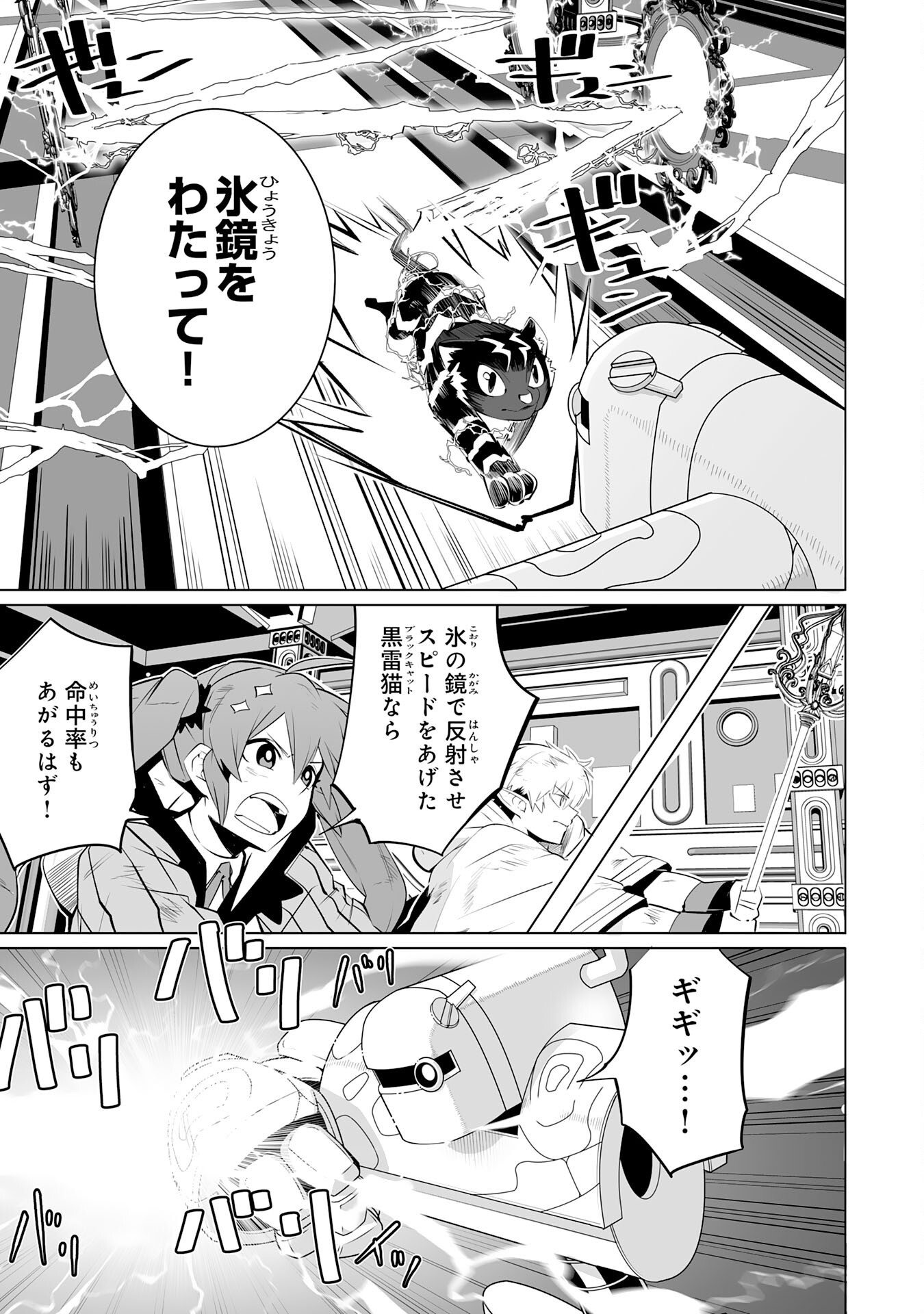 S RANK PARTY O “MUNOU” DA TO TSUIHOU SARETA KEDO, “KANTEI” TO “CHIYU MAHOU” DE NARIAGARI MUSOU - raw - Chapter 31 - https://jpdd.ccdd.to/JPDD/srankpartyomunoudatotsuihousaretakedokanteitochiyumahoudenariagarimusou/310000/jx5onl311cc.png