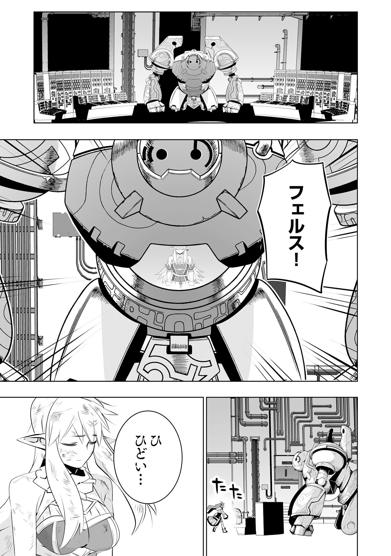 S RANK PARTY O “MUNOU” DA TO TSUIHOU SARETA KEDO, “KANTEI” TO “CHIYU MAHOU” DE NARIAGARI MUSOU - raw - Chapter 31 - https://jpdd.ccdd.to/JPDD/srankpartyomunoudatotsuihousaretakedokanteitochiyumahoudenariagarimusou/310000/lhfdwy4qegp.png