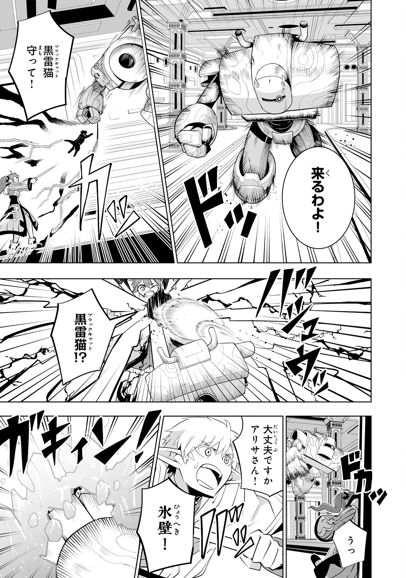 S RANK PARTY O “MUNOU” DA TO TSUIHOU SARETA KEDO, “KANTEI” TO “CHIYU MAHOU” DE NARIAGARI MUSOU - raw - Chapter 31 - https://jpdd.ccdd.to/JPDD/srankpartyomunoudatotsuihousaretakedokanteitochiyumahoudenariagarimusou/310000/np5d2rqdlts.png