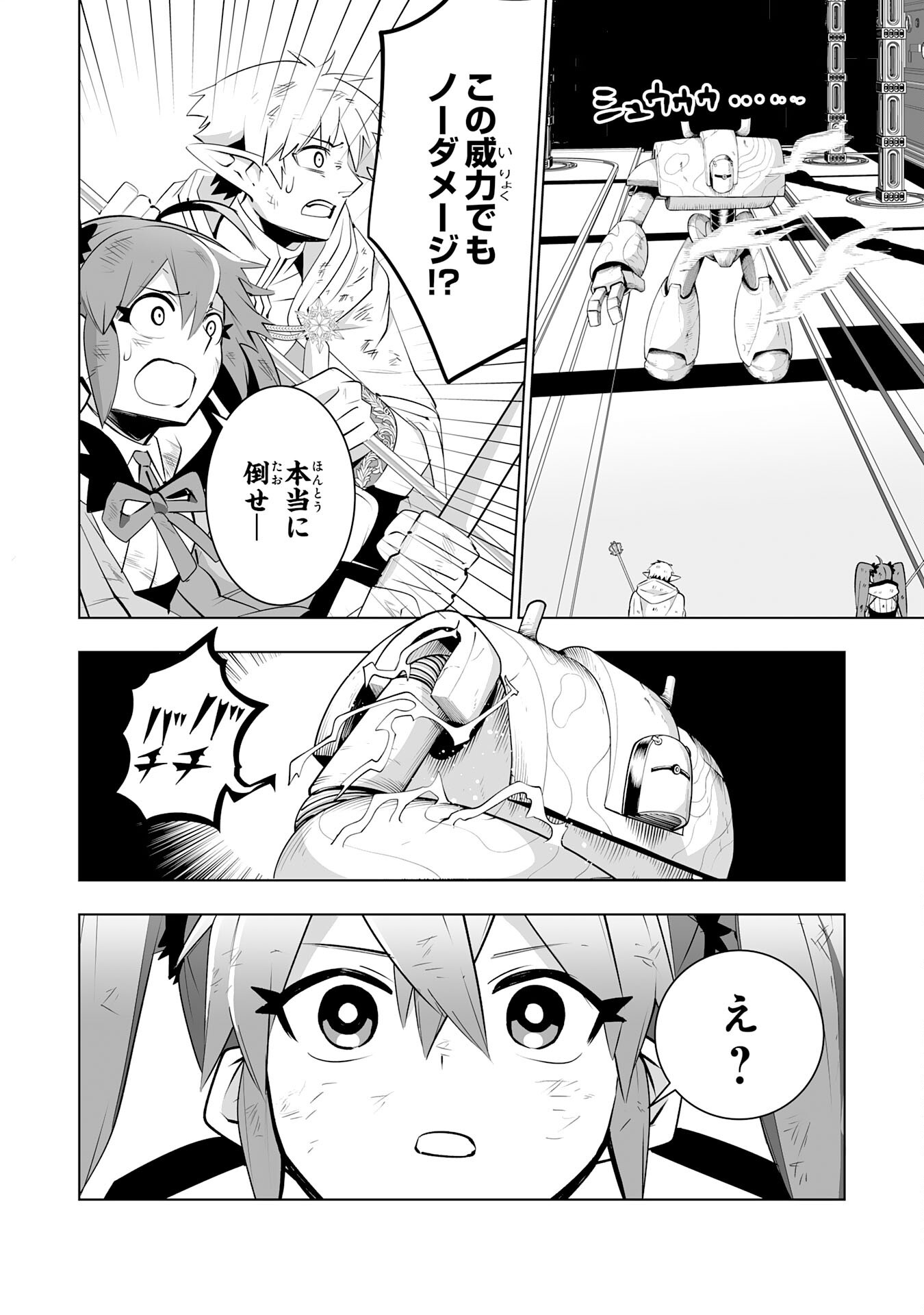 S RANK PARTY O “MUNOU” DA TO TSUIHOU SARETA KEDO, “KANTEI” TO “CHIYU MAHOU” DE NARIAGARI MUSOU - raw - Chapter 31 - https://jpdd.ccdd.to/JPDD/srankpartyomunoudatotsuihousaretakedokanteitochiyumahoudenariagarimusou/310000/onts3m1l4jc.png