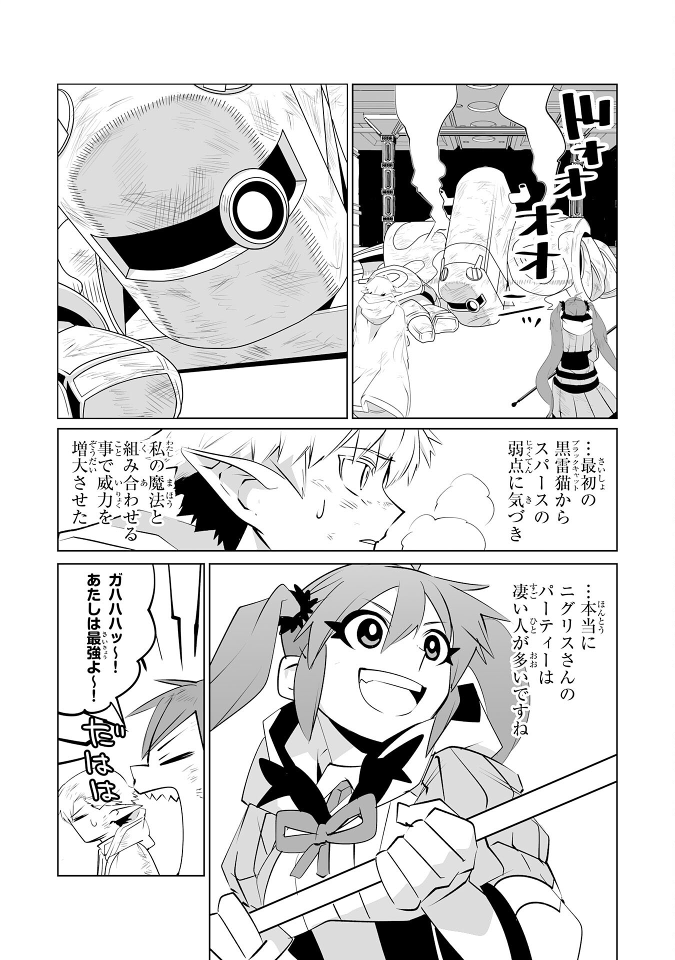 S RANK PARTY O “MUNOU” DA TO TSUIHOU SARETA KEDO, “KANTEI” TO “CHIYU MAHOU” DE NARIAGARI MUSOU - raw - Chapter 31 - https://jpdd.ccdd.to/JPDD/srankpartyomunoudatotsuihousaretakedokanteitochiyumahoudenariagarimusou/310000/r102nnfza3r.png