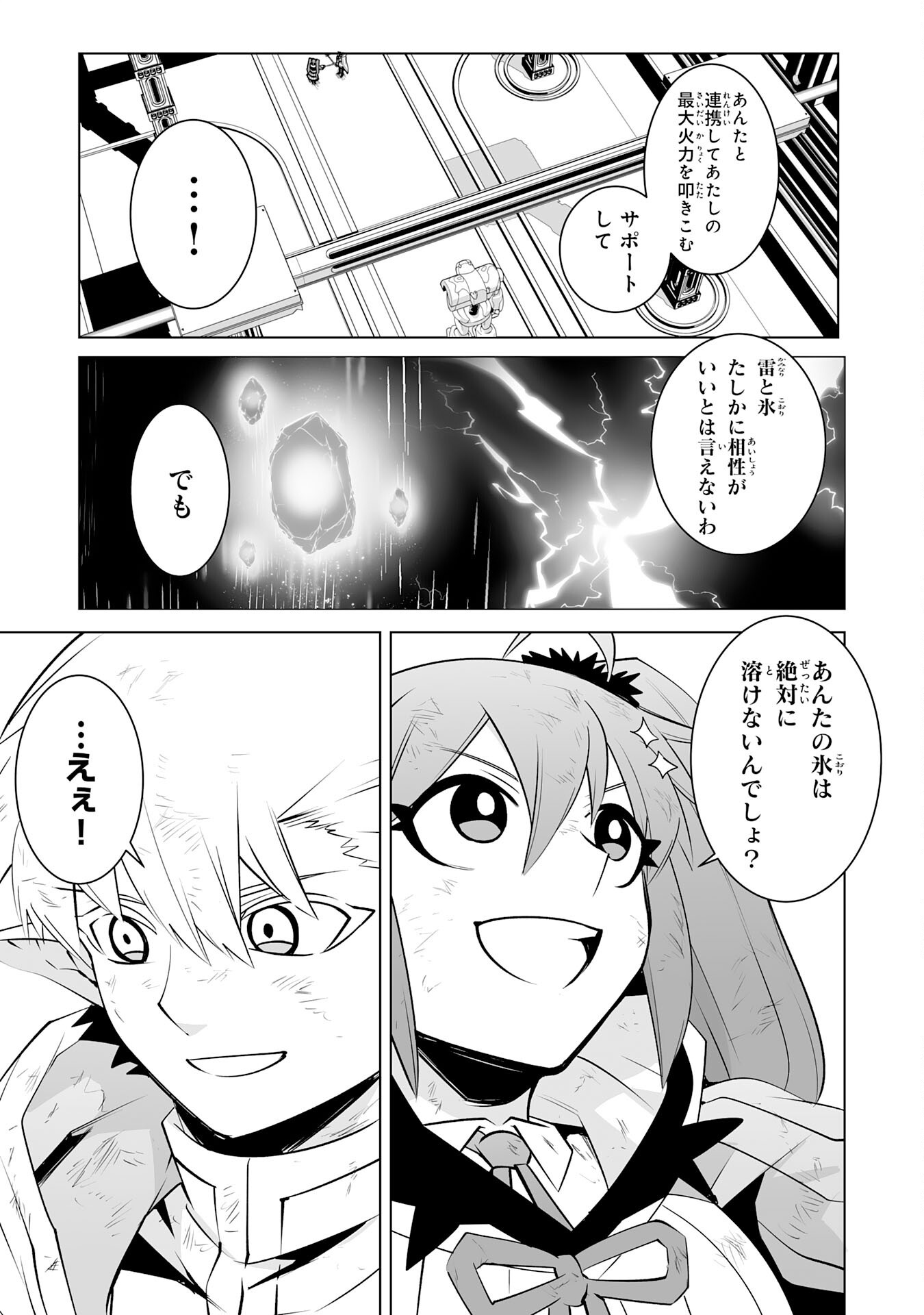 S RANK PARTY O “MUNOU” DA TO TSUIHOU SARETA KEDO, “KANTEI” TO “CHIYU MAHOU” DE NARIAGARI MUSOU - raw - Chapter 31 - https://jpdd.ccdd.to/JPDD/srankpartyomunoudatotsuihousaretakedokanteitochiyumahoudenariagarimusou/310000/wi5hgkxgtnk.png