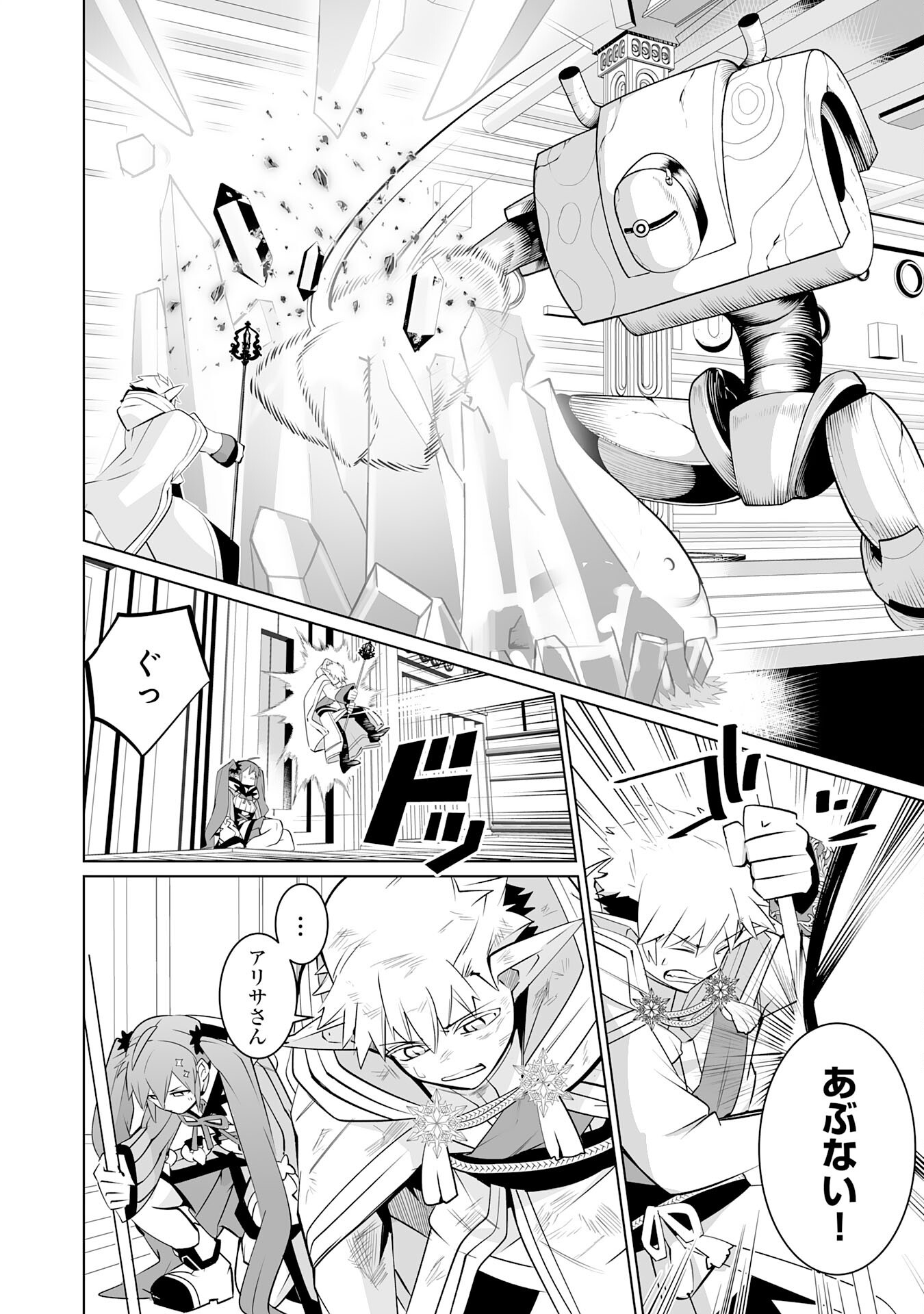 S RANK PARTY O “MUNOU” DA TO TSUIHOU SARETA KEDO, “KANTEI” TO “CHIYU MAHOU” DE NARIAGARI MUSOU - raw - Chapter 31 - https://jpdd.ccdd.to/JPDD/srankpartyomunoudatotsuihousaretakedokanteitochiyumahoudenariagarimusou/310000/xdzmctlsv2w.png