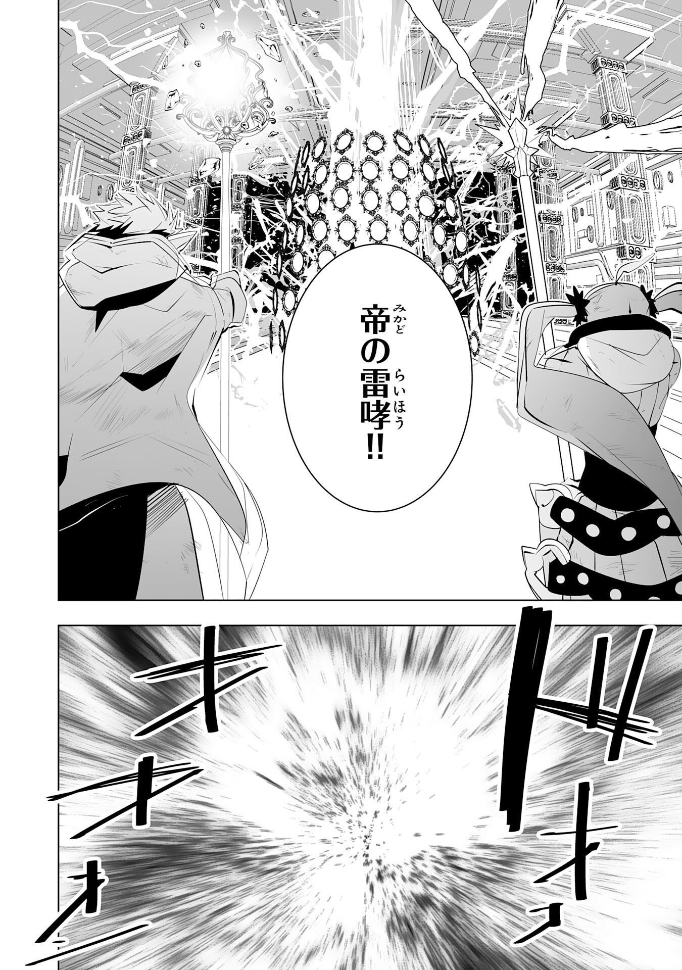 S RANK PARTY O “MUNOU” DA TO TSUIHOU SARETA KEDO, “KANTEI” TO “CHIYU MAHOU” DE NARIAGARI MUSOU - raw - Chapter 31 - https://jpdd.ccdd.to/JPDD/srankpartyomunoudatotsuihousaretakedokanteitochiyumahoudenariagarimusou/310000/xm2ywkfqix3.png