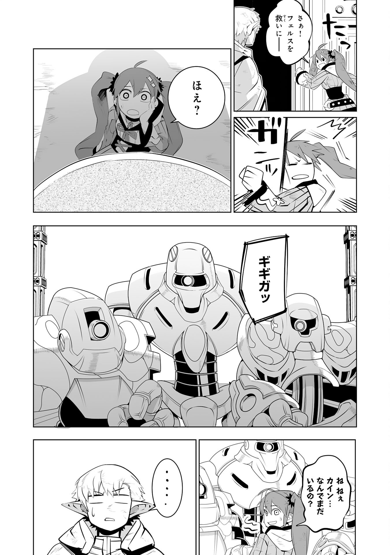 S RANK PARTY O “MUNOU” DA TO TSUIHOU SARETA KEDO, “KANTEI” TO “CHIYU MAHOU” DE NARIAGARI MUSOU - raw - Chapter 31 - https://jpdd.ccdd.to/JPDD/srankpartyomunoudatotsuihousaretakedokanteitochiyumahoudenariagarimusou/310000/yigjsj4k5ug.png