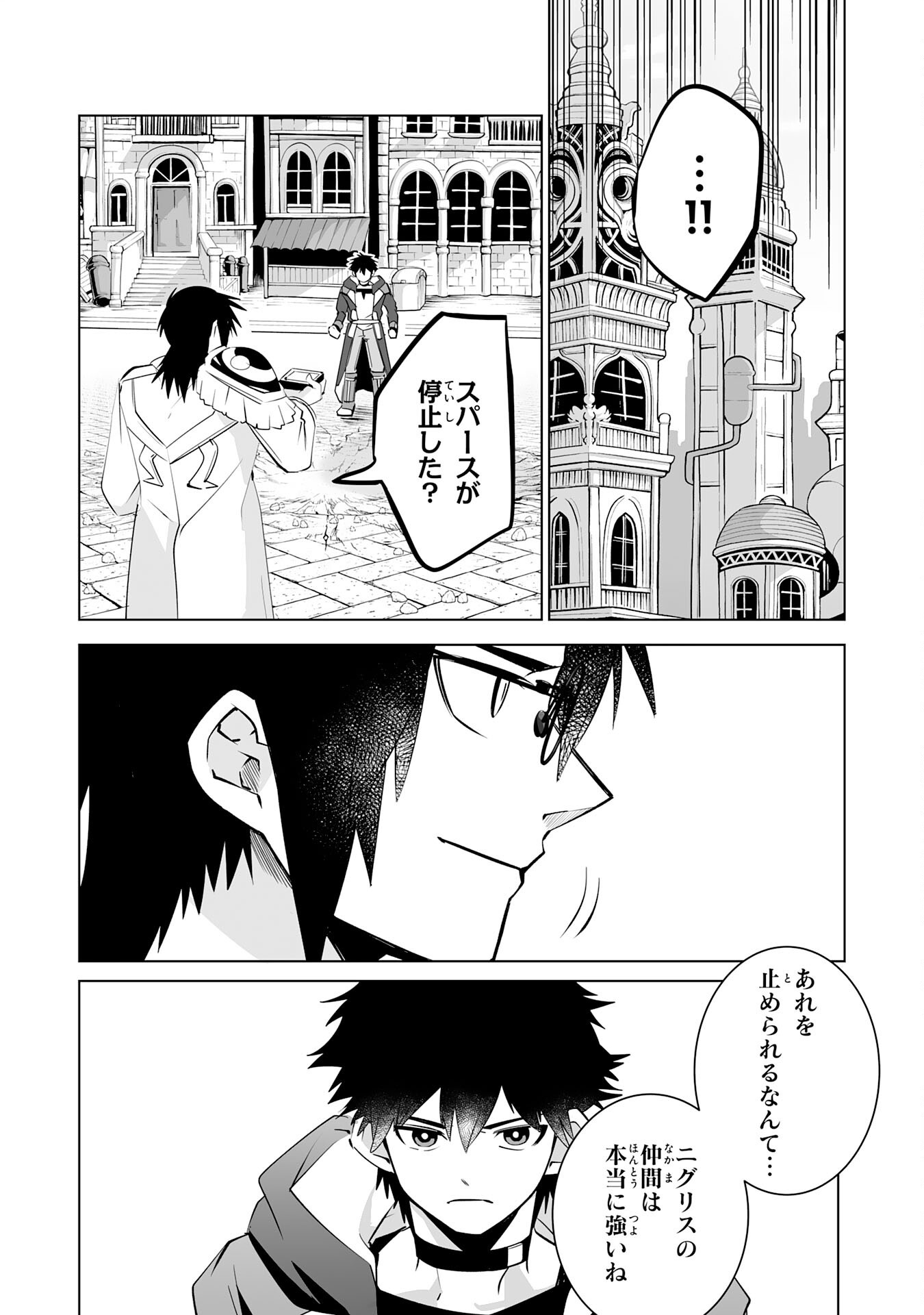 S RANK PARTY O “MUNOU” DA TO TSUIHOU SARETA KEDO, “KANTEI” TO “CHIYU MAHOU” DE NARIAGARI MUSOU - raw - Chapter 31 - https://jpdd.ccdd.to/JPDD/srankpartyomunoudatotsuihousaretakedokanteitochiyumahoudenariagarimusou/310000/zf5g3fvbkbb.png