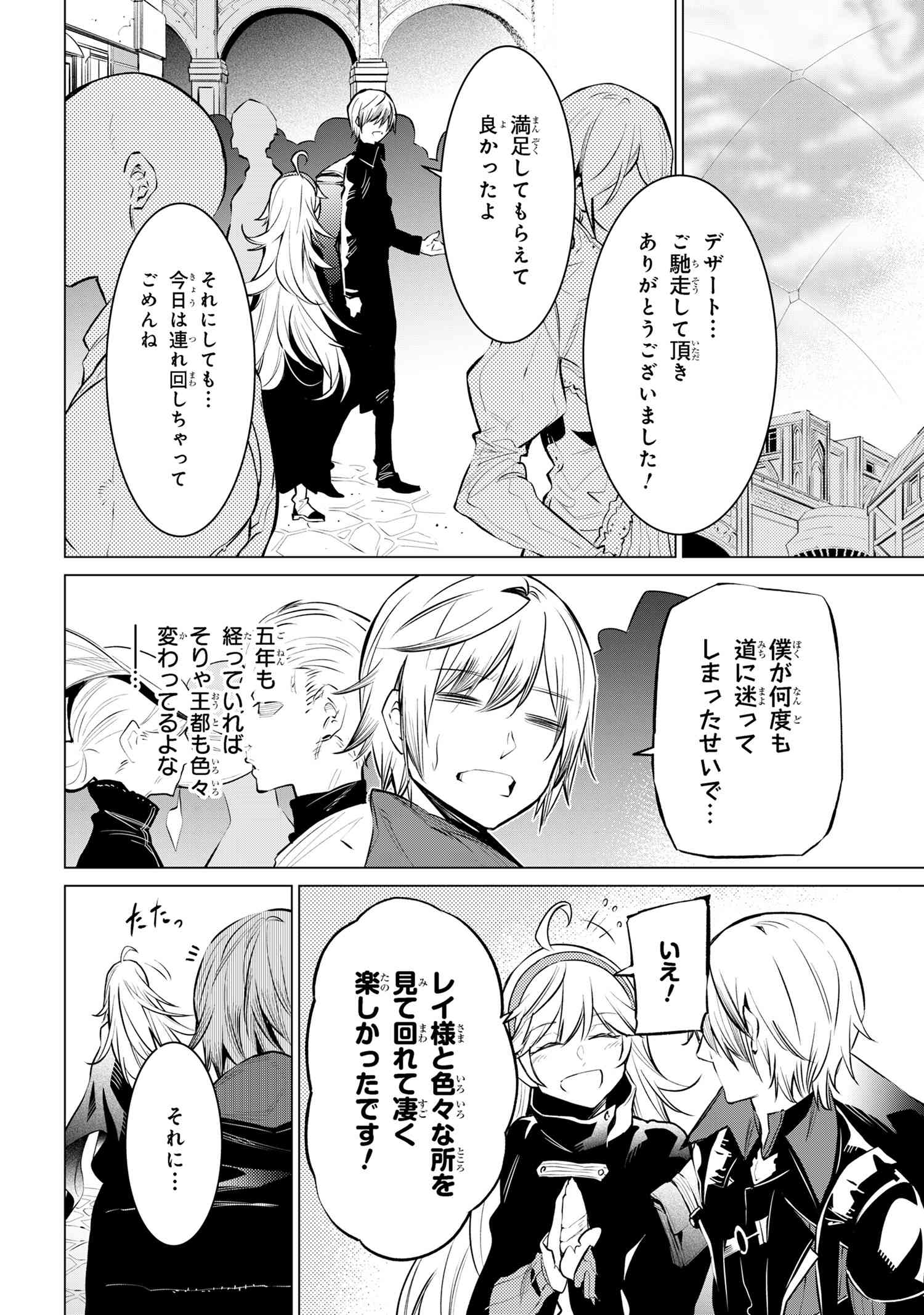 SSS RANK DUNGEON DE KNIFE ICHIHON TEWATASARE TSUIHOU SARETA HAKUMA DOUSHI: YGGDRASIL NO NOROI NIYORI JAKUTEN DEARU MARYOKU FUSOK - raw - Chapter 14.3 - https://jpdd.ccdd.to/JPDD/sssrankdungeondeknifeichihontewatasaretsuihousaretahakumadoushiyggdrasilnonoroiniyorijakutendearumaryokufusokuokokufukushisekais/143000/0cyqke3jwij.jpg