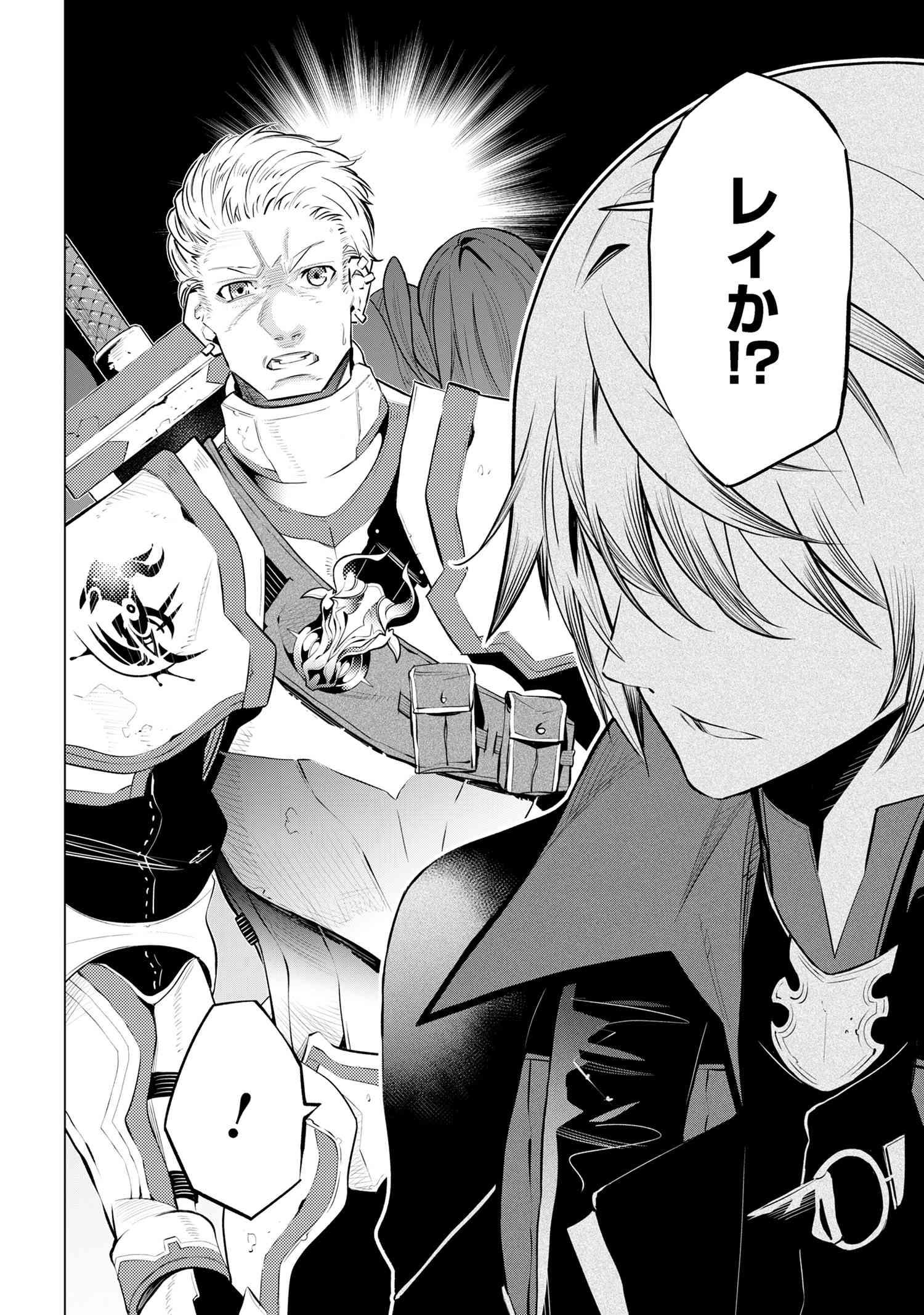SSS RANK DUNGEON DE KNIFE ICHIHON TEWATASARE TSUIHOU SARETA HAKUMA DOUSHI: YGGDRASIL NO NOROI NIYORI JAKUTEN DEARU MARYOKU FUSOK - raw - Chapter 14.3 - https://jpdd.ccdd.to/JPDD/sssrankdungeondeknifeichihontewatasaretsuihousaretahakumadoushiyggdrasilnonoroiniyorijakutendearumaryokufusokuokokufukushisekais/143000/1cp0akwahok.jpg