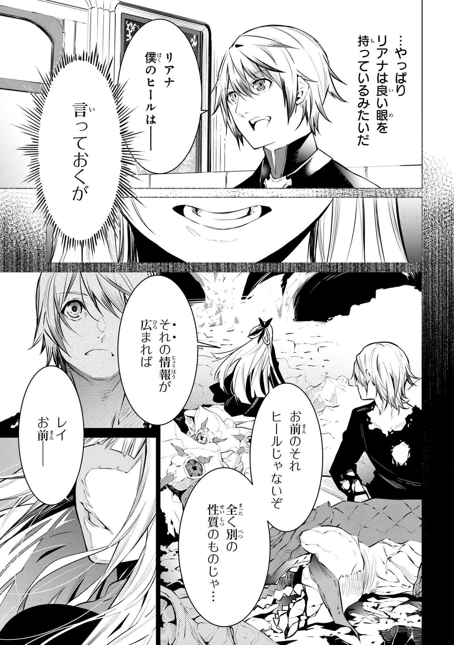 SSS RANK DUNGEON DE KNIFE ICHIHON TEWATASARE TSUIHOU SARETA HAKUMA DOUSHI: YGGDRASIL NO NOROI NIYORI JAKUTEN DEARU MARYOKU FUSOK - raw - Chapter 14.3 - https://jpdd.ccdd.to/JPDD/sssrankdungeondeknifeichihontewatasaretsuihousaretahakumadoushiyggdrasilnonoroiniyorijakutendearumaryokufusokuokokufukushisekais/143000/2nqnr5nnwle.jpg