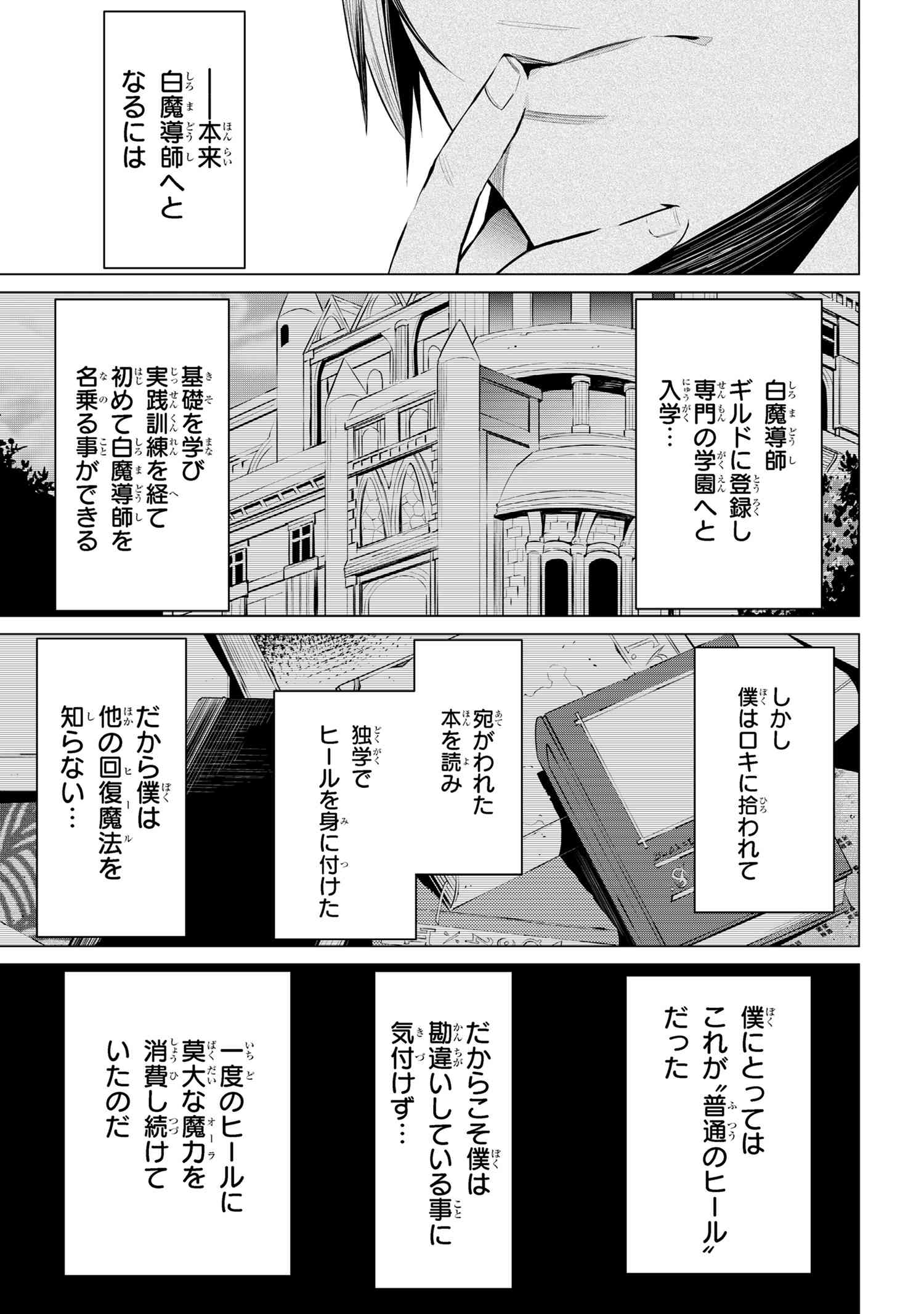 SSS RANK DUNGEON DE KNIFE ICHIHON TEWATASARE TSUIHOU SARETA HAKUMA DOUSHI: YGGDRASIL NO NOROI NIYORI JAKUTEN DEARU MARYOKU FUSOK - raw - Chapter 14.3 - https://jpdd.ccdd.to/JPDD/sssrankdungeondeknifeichihontewatasaretsuihousaretahakumadoushiyggdrasilnonoroiniyorijakutendearumaryokufusokuokokufukushisekais/143000/5vdrgyqnioe.jpg