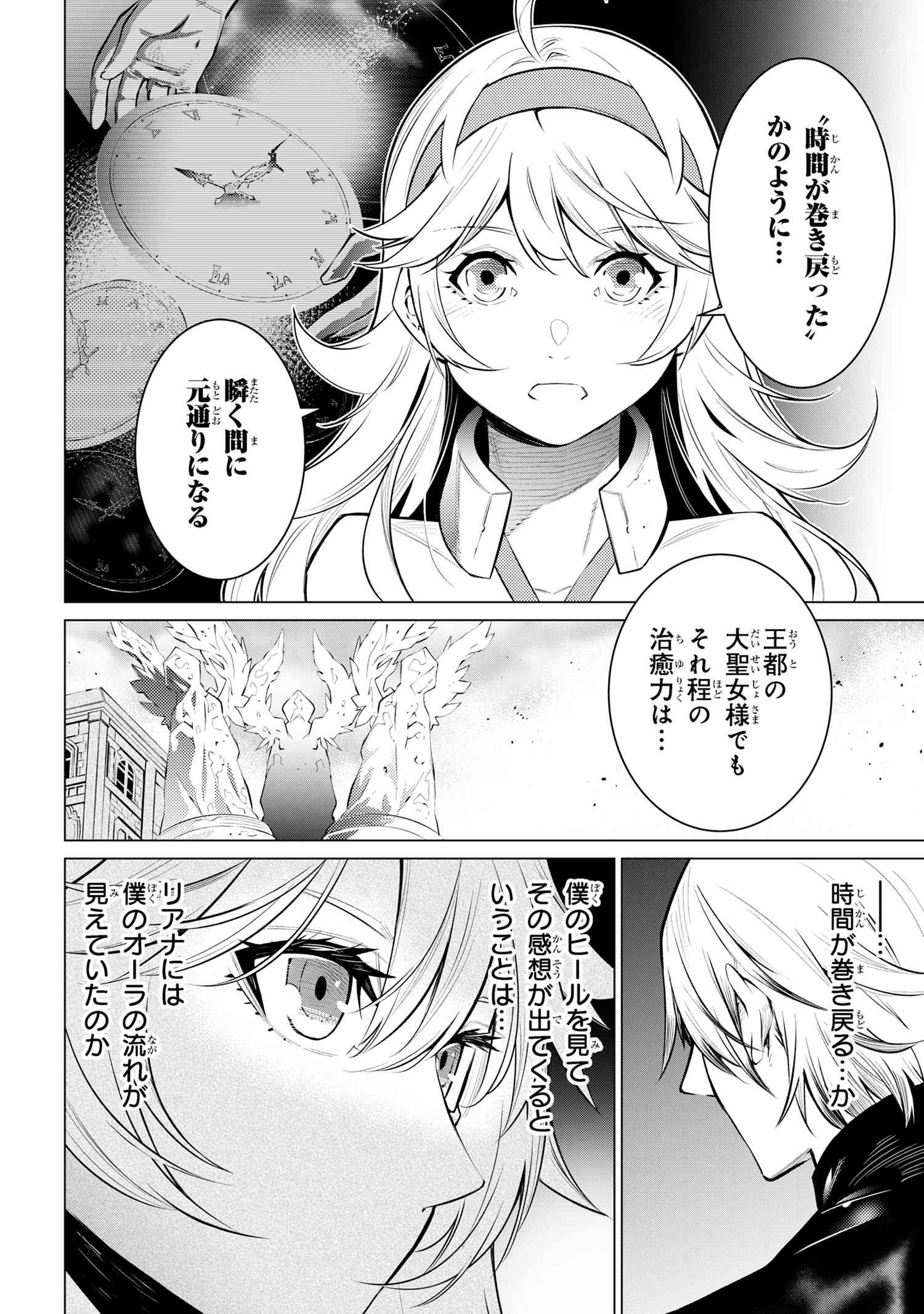 SSS RANK DUNGEON DE KNIFE ICHIHON TEWATASARE TSUIHOU SARETA HAKUMA DOUSHI: YGGDRASIL NO NOROI NIYORI JAKUTEN DEARU MARYOKU FUSOK - raw - Chapter 14.3 - https://jpdd.ccdd.to/JPDD/sssrankdungeondeknifeichihontewatasaretsuihousaretahakumadoushiyggdrasilnonoroiniyorijakutendearumaryokufusokuokokufukushisekais/143000/cojzg5zrvyw.jpg