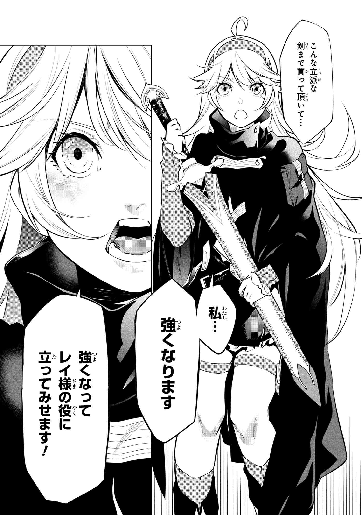 SSS RANK DUNGEON DE KNIFE ICHIHON TEWATASARE TSUIHOU SARETA HAKUMA DOUSHI: YGGDRASIL NO NOROI NIYORI JAKUTEN DEARU MARYOKU FUSOK - raw - Chapter 14.3 - https://jpdd.ccdd.to/JPDD/sssrankdungeondeknifeichihontewatasaretsuihousaretahakumadoushiyggdrasilnonoroiniyorijakutendearumaryokufusokuokokufukushisekais/143000/fdtecpyfaik.jpg