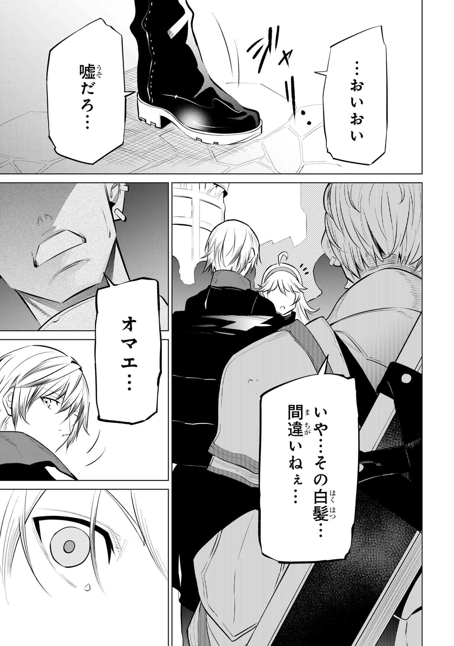 SSS RANK DUNGEON DE KNIFE ICHIHON TEWATASARE TSUIHOU SARETA HAKUMA DOUSHI: YGGDRASIL NO NOROI NIYORI JAKUTEN DEARU MARYOKU FUSOK - raw - Chapter 14.3 - https://jpdd.ccdd.to/JPDD/sssrankdungeondeknifeichihontewatasaretsuihousaretahakumadoushiyggdrasilnonoroiniyorijakutendearumaryokufusokuokokufukushisekais/143000/geqimpqfcjx.jpg