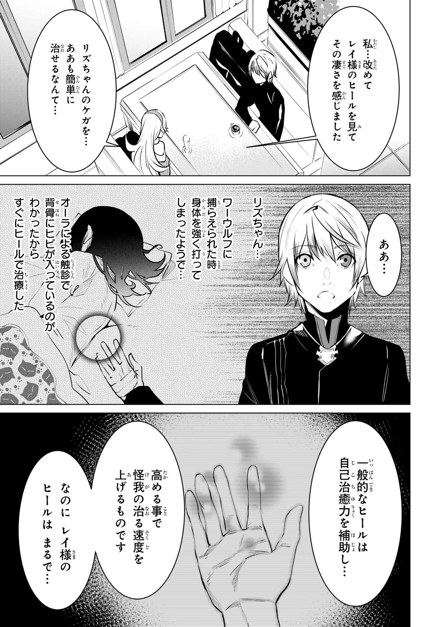 SSS RANK DUNGEON DE KNIFE ICHIHON TEWATASARE TSUIHOU SARETA HAKUMA DOUSHI: YGGDRASIL NO NOROI NIYORI JAKUTEN DEARU MARYOKU FUSOK - raw - Chapter 14.3 - https://jpdd.ccdd.to/JPDD/sssrankdungeondeknifeichihontewatasaretsuihousaretahakumadoushiyggdrasilnonoroiniyorijakutendearumaryokufusokuokokufukushisekais/143000/k2x1ygdm0qt.jpg