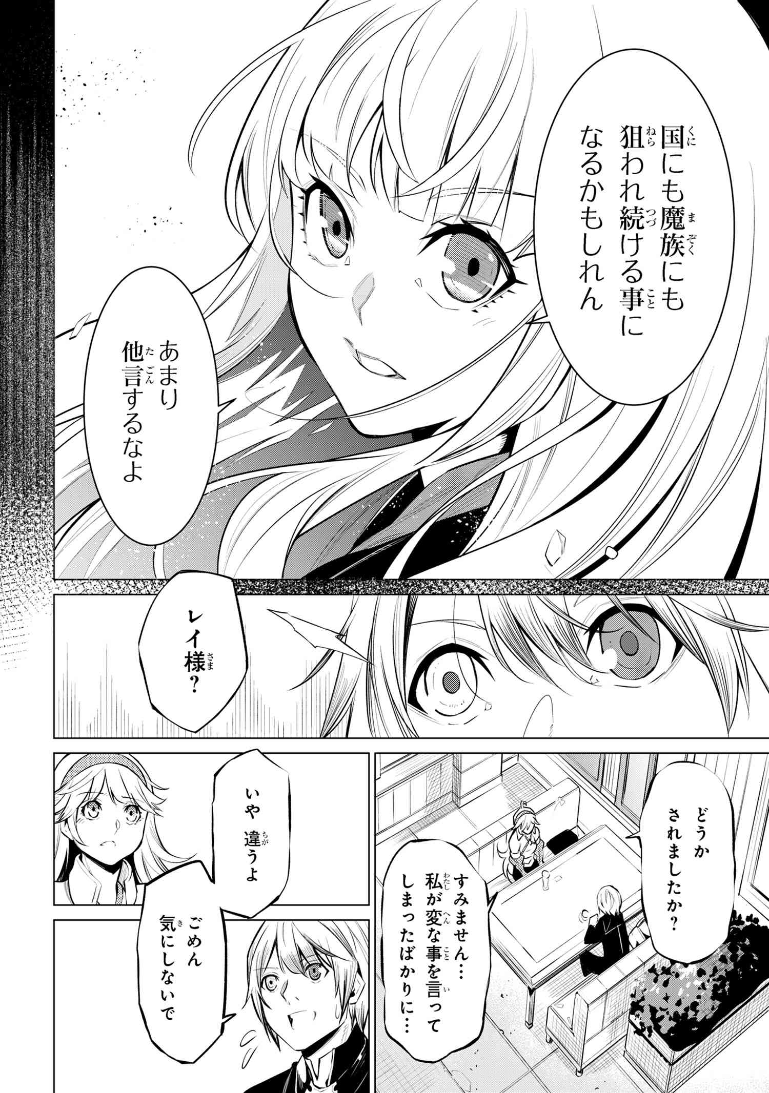 SSS RANK DUNGEON DE KNIFE ICHIHON TEWATASARE TSUIHOU SARETA HAKUMA DOUSHI: YGGDRASIL NO NOROI NIYORI JAKUTEN DEARU MARYOKU FUSOK - raw - Chapter 14.3 - https://jpdd.ccdd.to/JPDD/sssrankdungeondeknifeichihontewatasaretsuihousaretahakumadoushiyggdrasilnonoroiniyorijakutendearumaryokufusokuokokufukushisekais/143000/kfqh3wrcoda.jpg