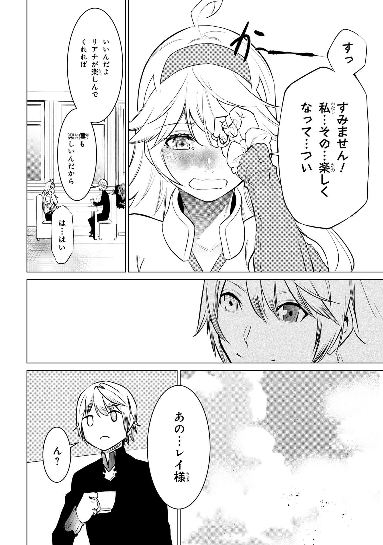 SSS RANK DUNGEON DE KNIFE ICHIHON TEWATASARE TSUIHOU SARETA HAKUMA DOUSHI: YGGDRASIL NO NOROI NIYORI JAKUTEN DEARU MARYOKU FUSOK - raw - Chapter 14.3 - https://jpdd.ccdd.to/JPDD/sssrankdungeondeknifeichihontewatasaretsuihousaretahakumadoushiyggdrasilnonoroiniyorijakutendearumaryokufusokuokokufukushisekais/143000/kr2usjwjb0i.jpg