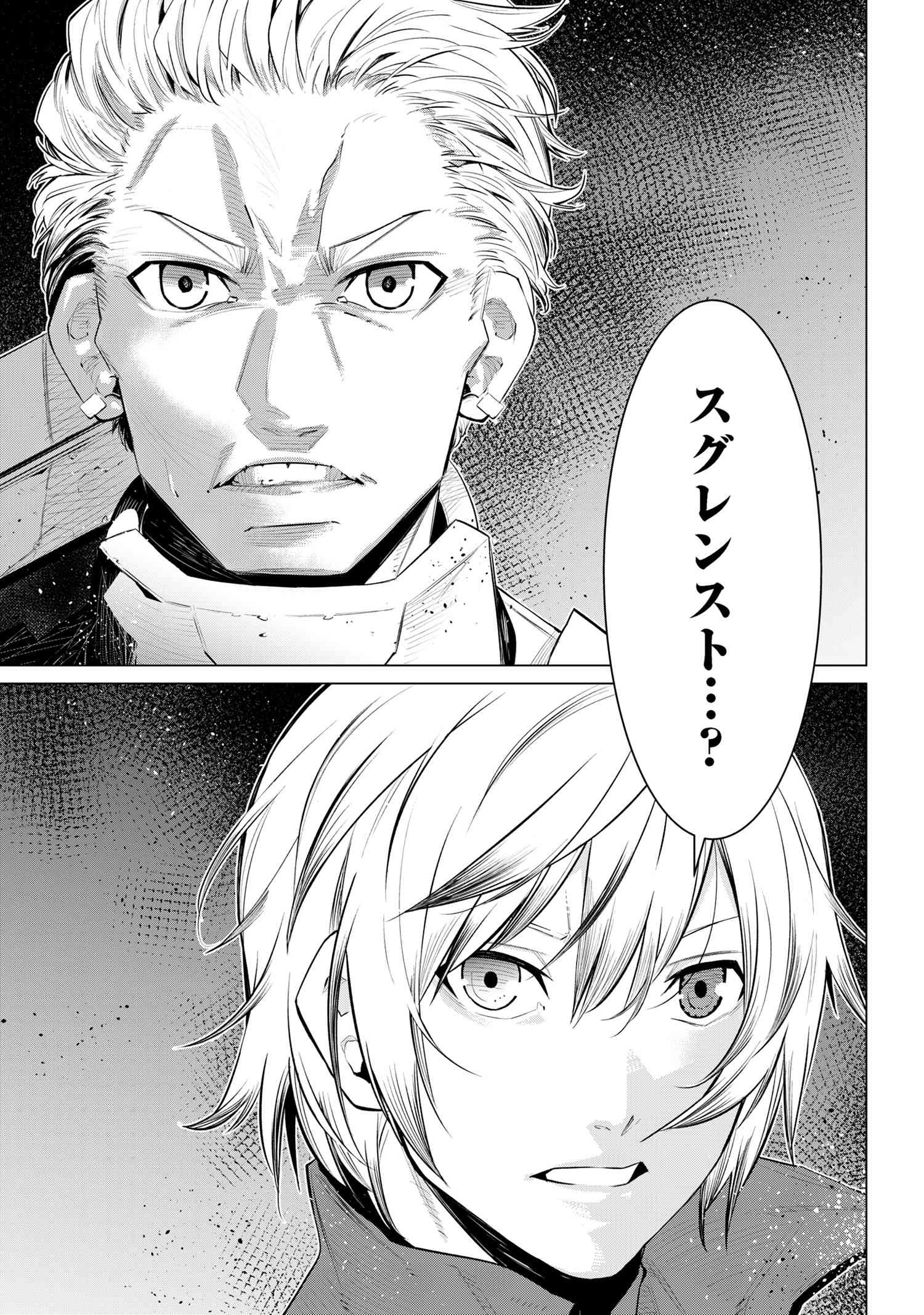 SSS RANK DUNGEON DE KNIFE ICHIHON TEWATASARE TSUIHOU SARETA HAKUMA DOUSHI: YGGDRASIL NO NOROI NIYORI JAKUTEN DEARU MARYOKU FUSOK - raw - Chapter 14.3 - https://jpdd.ccdd.to/JPDD/sssrankdungeondeknifeichihontewatasaretsuihousaretahakumadoushiyggdrasilnonoroiniyorijakutendearumaryokufusokuokokufukushisekais/143000/qoxa5zujm54.jpg