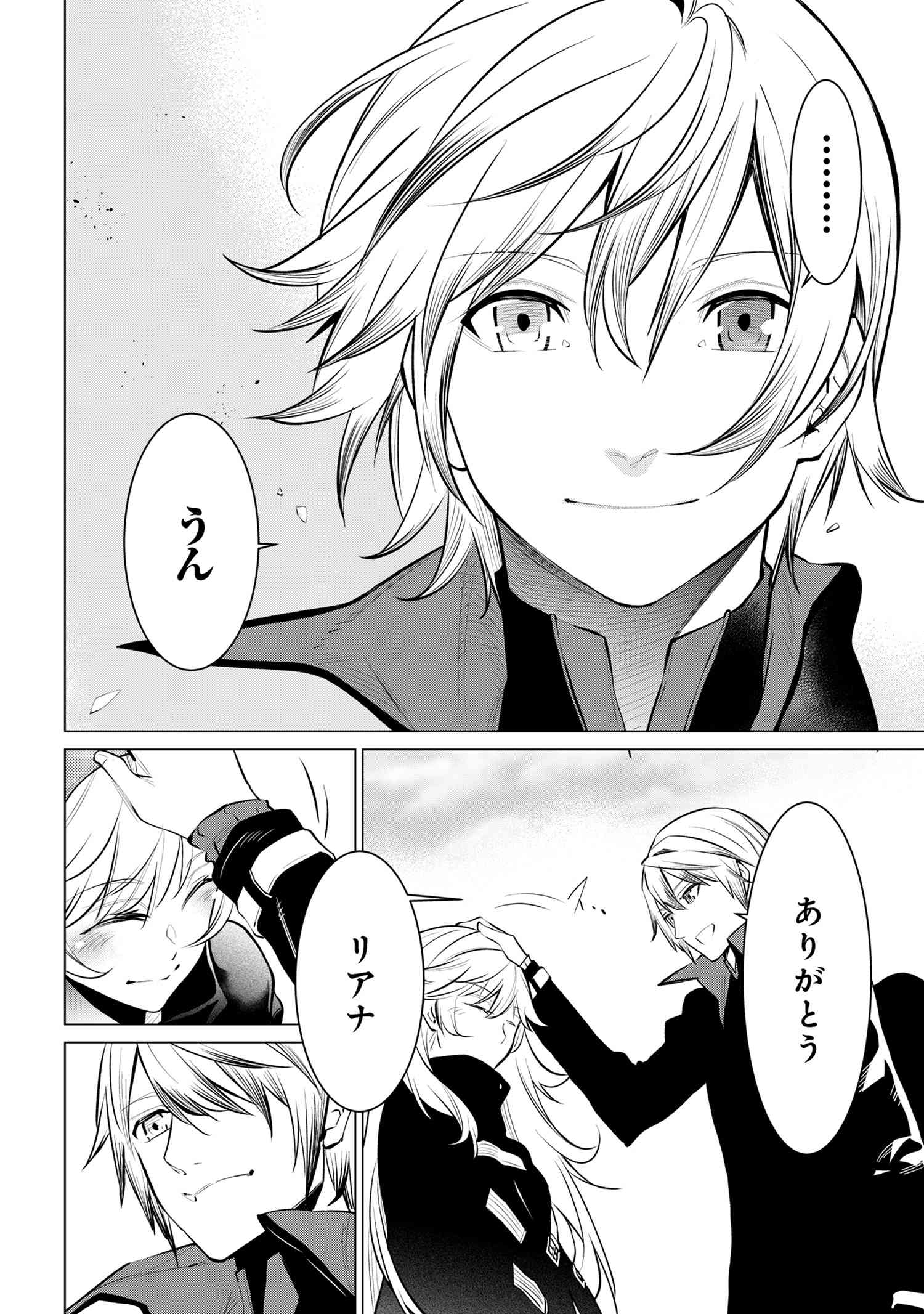 SSS RANK DUNGEON DE KNIFE ICHIHON TEWATASARE TSUIHOU SARETA HAKUMA DOUSHI: YGGDRASIL NO NOROI NIYORI JAKUTEN DEARU MARYOKU FUSOK - raw - Chapter 14.3 - https://jpdd.ccdd.to/JPDD/sssrankdungeondeknifeichihontewatasaretsuihousaretahakumadoushiyggdrasilnonoroiniyorijakutendearumaryokufusokuokokufukushisekais/143000/sesrcuwdz10.jpg