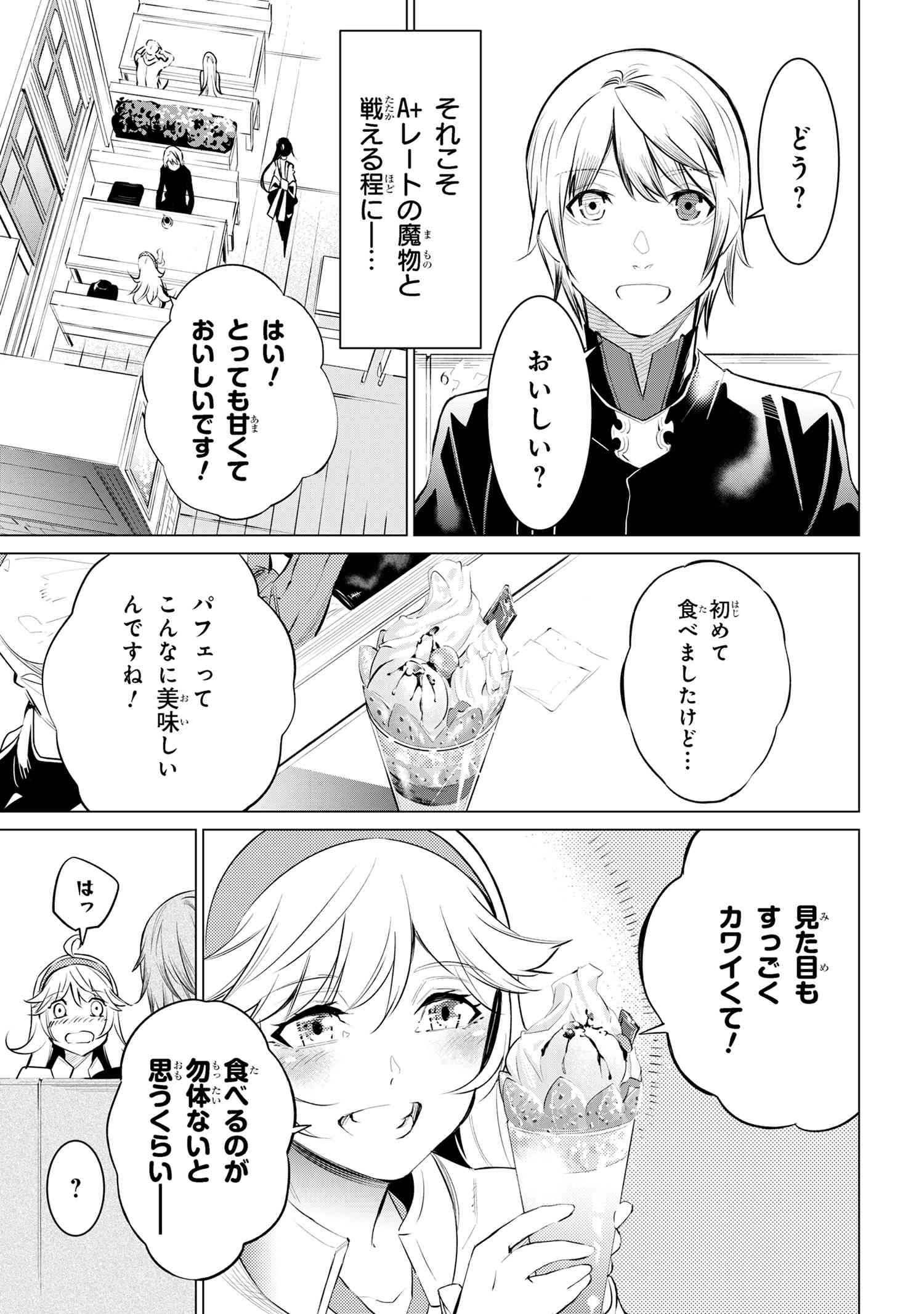 SSS RANK DUNGEON DE KNIFE ICHIHON TEWATASARE TSUIHOU SARETA HAKUMA DOUSHI: YGGDRASIL NO NOROI NIYORI JAKUTEN DEARU MARYOKU FUSOK - raw - Chapter 14.3 - https://jpdd.ccdd.to/JPDD/sssrankdungeondeknifeichihontewatasaretsuihousaretahakumadoushiyggdrasilnonoroiniyorijakutendearumaryokufusokuokokufukushisekais/143000/udhd0luwwzk.jpg