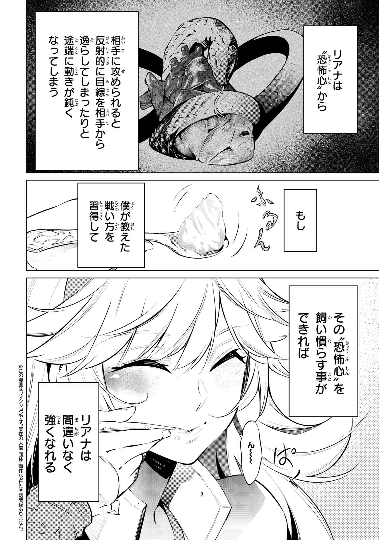 SSS RANK DUNGEON DE KNIFE ICHIHON TEWATASARE TSUIHOU SARETA HAKUMA DOUSHI: YGGDRASIL NO NOROI NIYORI JAKUTEN DEARU MARYOKU FUSOK - raw - Chapter 14.3 - https://jpdd.ccdd.to/JPDD/sssrankdungeondeknifeichihontewatasaretsuihousaretahakumadoushiyggdrasilnonoroiniyorijakutendearumaryokufusokuokokufukushisekais/143000/wimvhy2eicl.jpg