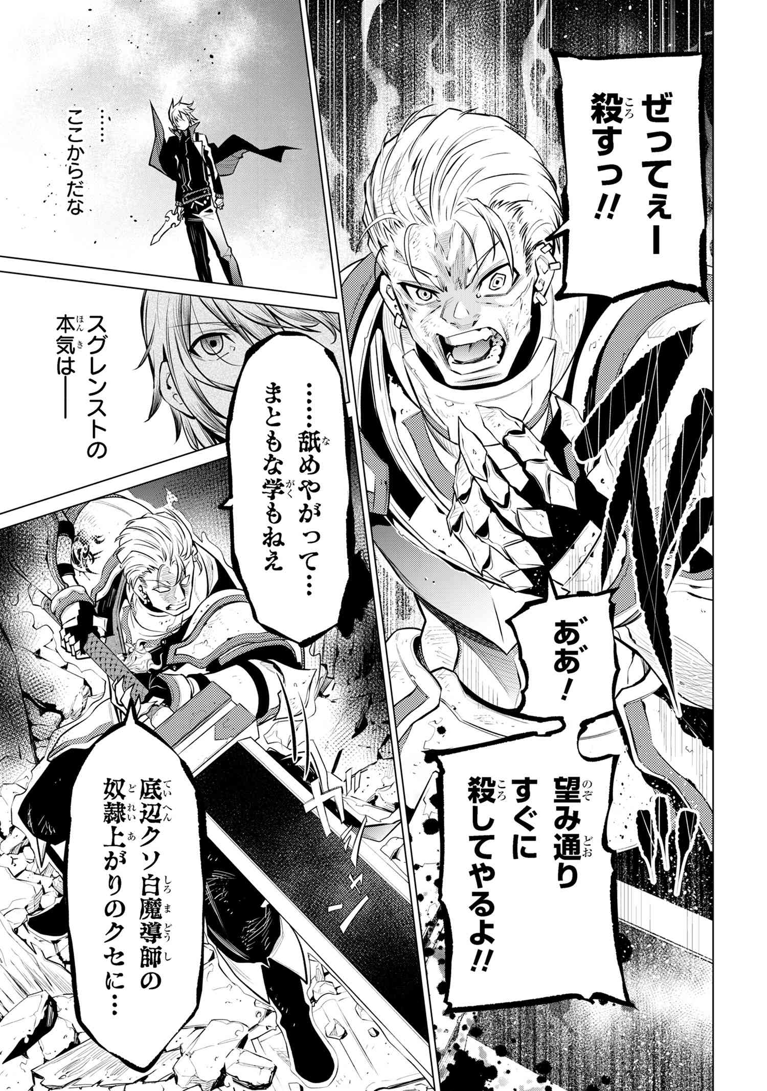 SSS RANK DUNGEON DE KNIFE ICHIHON TEWATASARE TSUIHOU SARETA HAKUMA DOUSHI: YGGDRASIL NO NOROI NIYORI JAKUTEN DEARU MARYOKU FUSOK - raw - Chapter 15.2 - https://jpdd.ccdd.to/JPDD/sssrankdungeondeknifeichihontewatasaretsuihousaretahakumadoushiyggdrasilnonoroiniyorijakutendearumaryokufusokuokokufukushisekais/152000/cayqecgyx5u.jpg