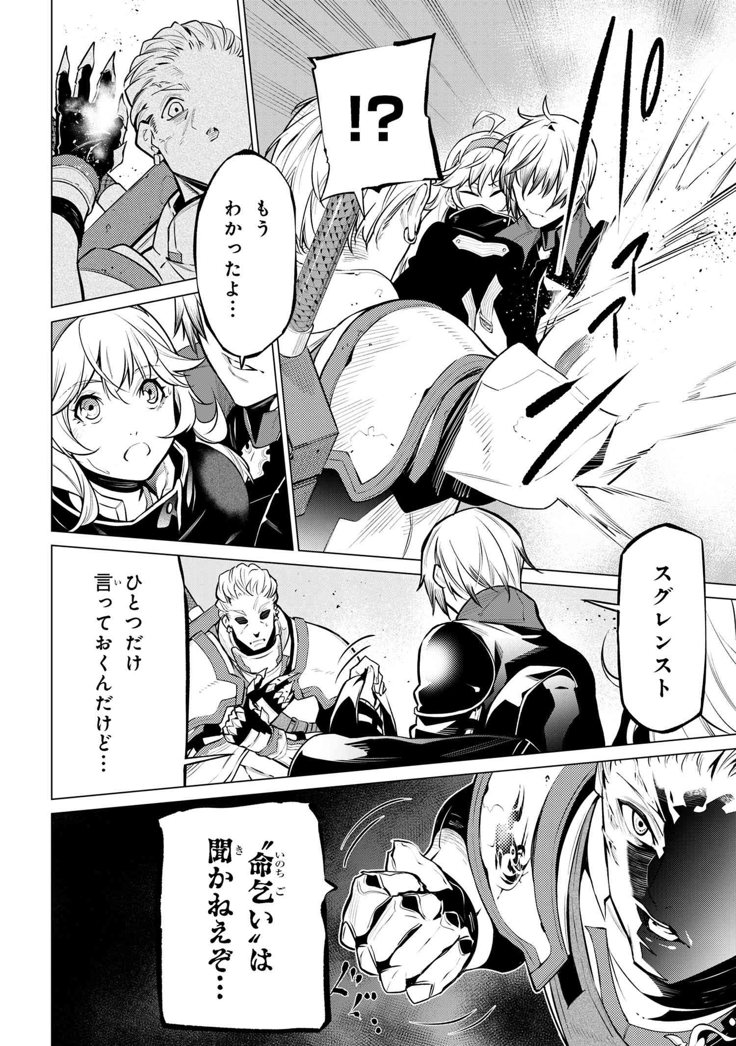 SSS RANK DUNGEON DE KNIFE ICHIHON TEWATASARE TSUIHOU SARETA HAKUMA DOUSHI: YGGDRASIL NO NOROI NIYORI JAKUTEN DEARU MARYOKU FUSOK - raw - Chapter 15.2 - https://jpdd.ccdd.to/JPDD/sssrankdungeondeknifeichihontewatasaretsuihousaretahakumadoushiyggdrasilnonoroiniyorijakutendearumaryokufusokuokokufukushisekais/152000/cvqlxf1e1wr.jpg