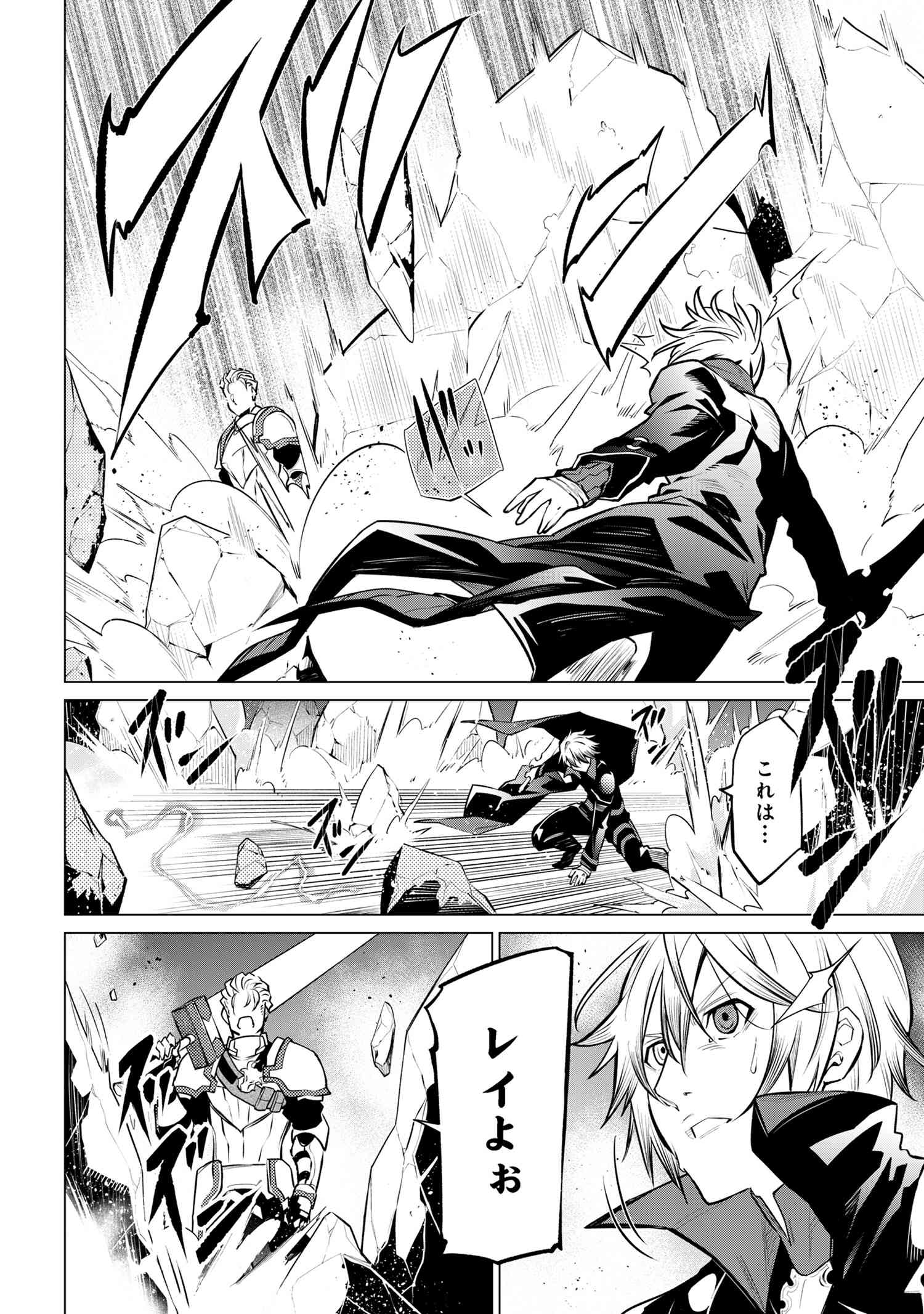 SSS RANK DUNGEON DE KNIFE ICHIHON TEWATASARE TSUIHOU SARETA HAKUMA DOUSHI: YGGDRASIL NO NOROI NIYORI JAKUTEN DEARU MARYOKU FUSOK - raw - Chapter 15.2 - https://jpdd.ccdd.to/JPDD/sssrankdungeondeknifeichihontewatasaretsuihousaretahakumadoushiyggdrasilnonoroiniyorijakutendearumaryokufusokuokokufukushisekais/152000/czdb2f1umfp.jpg