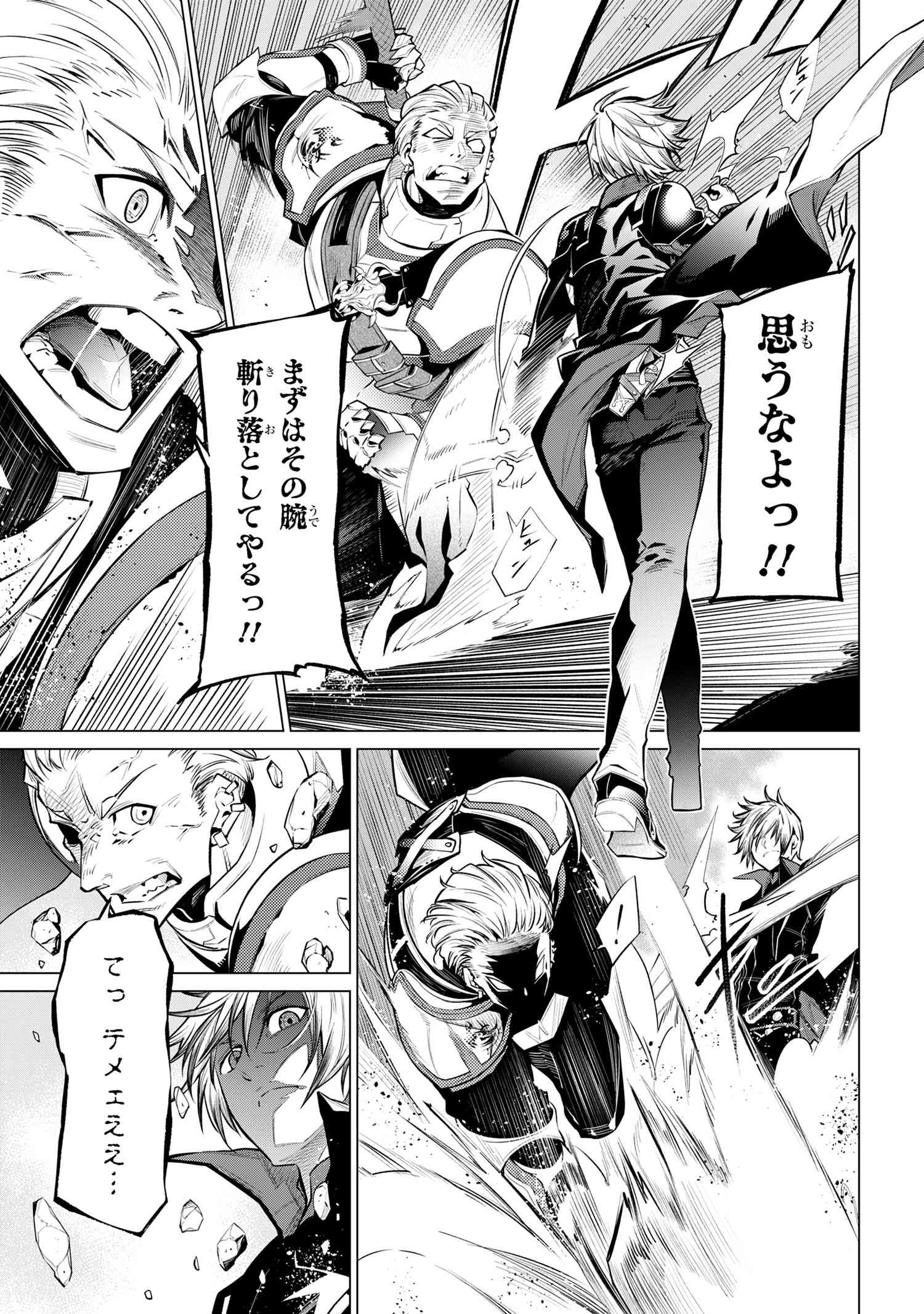 SSS RANK DUNGEON DE KNIFE ICHIHON TEWATASARE TSUIHOU SARETA HAKUMA DOUSHI: YGGDRASIL NO NOROI NIYORI JAKUTEN DEARU MARYOKU FUSOK - raw - Chapter 15.2 - https://jpdd.ccdd.to/JPDD/sssrankdungeondeknifeichihontewatasaretsuihousaretahakumadoushiyggdrasilnonoroiniyorijakutendearumaryokufusokuokokufukushisekais/152000/fy31eivyf2c.jpg