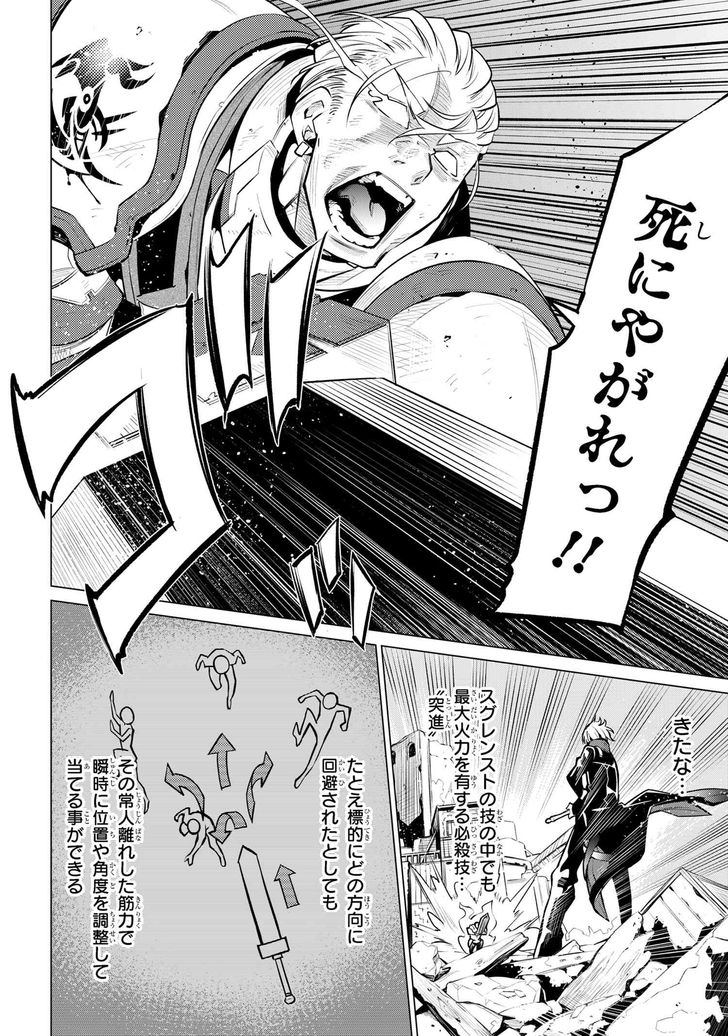 SSS RANK DUNGEON DE KNIFE ICHIHON TEWATASARE TSUIHOU SARETA HAKUMA DOUSHI: YGGDRASIL NO NOROI NIYORI JAKUTEN DEARU MARYOKU FUSOK - raw - Chapter 15.2 - https://jpdd.ccdd.to/JPDD/sssrankdungeondeknifeichihontewatasaretsuihousaretahakumadoushiyggdrasilnonoroiniyorijakutendearumaryokufusokuokokufukushisekais/152000/grn4rd2uuob.jpg