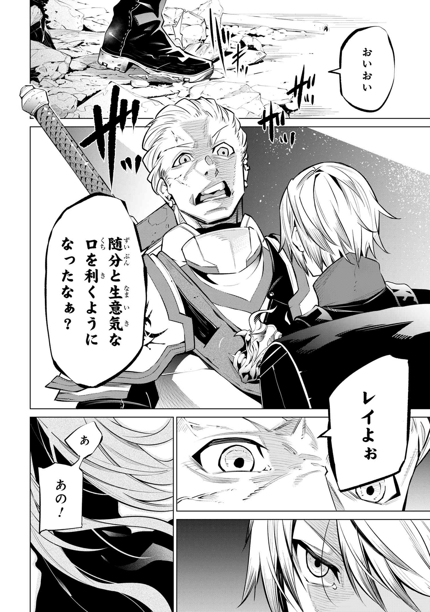 SSS RANK DUNGEON DE KNIFE ICHIHON TEWATASARE TSUIHOU SARETA HAKUMA DOUSHI: YGGDRASIL NO NOROI NIYORI JAKUTEN DEARU MARYOKU FUSOK - raw - Chapter 15.2 - https://jpdd.ccdd.to/JPDD/sssrankdungeondeknifeichihontewatasaretsuihousaretahakumadoushiyggdrasilnonoroiniyorijakutendearumaryokufusokuokokufukushisekais/152000/i0z0urfoot5.jpg