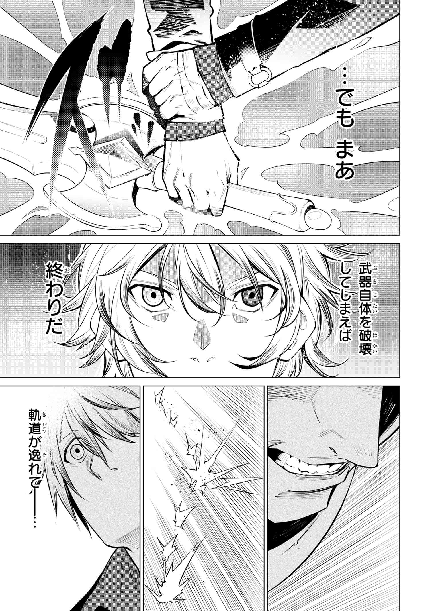 SSS RANK DUNGEON DE KNIFE ICHIHON TEWATASARE TSUIHOU SARETA HAKUMA DOUSHI: YGGDRASIL NO NOROI NIYORI JAKUTEN DEARU MARYOKU FUSOK - raw - Chapter 15.2 - https://jpdd.ccdd.to/JPDD/sssrankdungeondeknifeichihontewatasaretsuihousaretahakumadoushiyggdrasilnonoroiniyorijakutendearumaryokufusokuokokufukushisekais/152000/irvlbmqt4a0.jpg