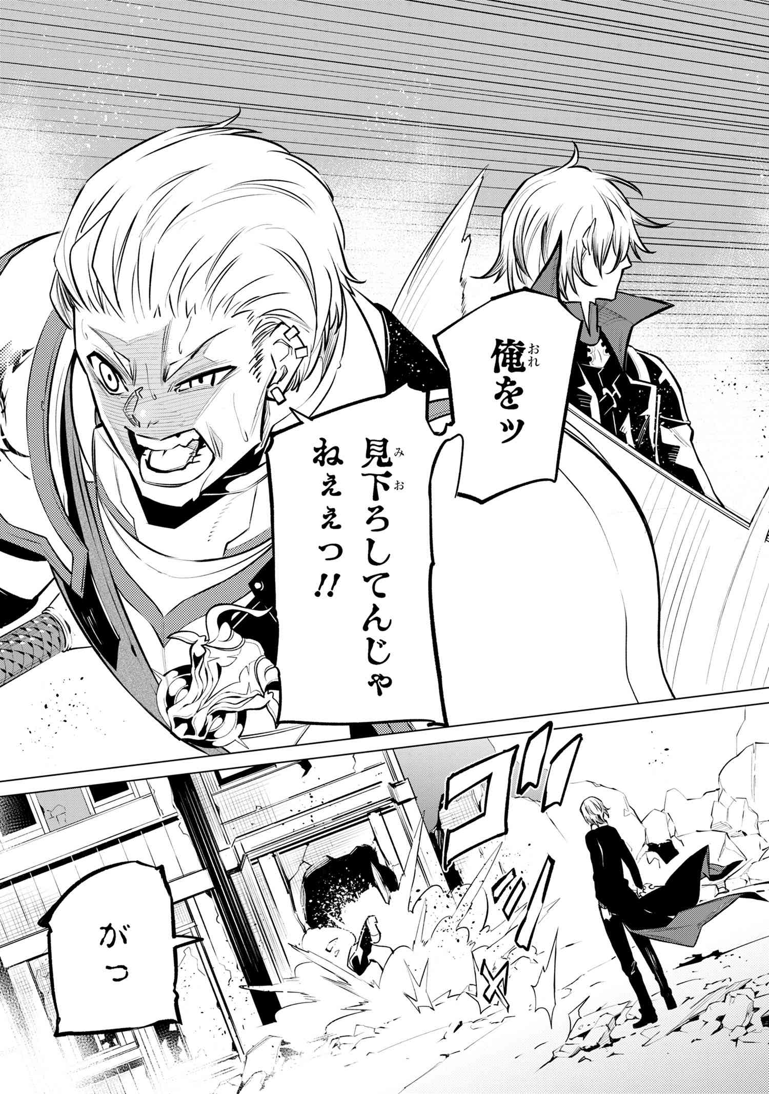 SSS RANK DUNGEON DE KNIFE ICHIHON TEWATASARE TSUIHOU SARETA HAKUMA DOUSHI: YGGDRASIL NO NOROI NIYORI JAKUTEN DEARU MARYOKU FUSOK - raw - Chapter 15.2 - https://jpdd.ccdd.to/JPDD/sssrankdungeondeknifeichihontewatasaretsuihousaretahakumadoushiyggdrasilnonoroiniyorijakutendearumaryokufusokuokokufukushisekais/152000/jfnqahcffpp.jpg