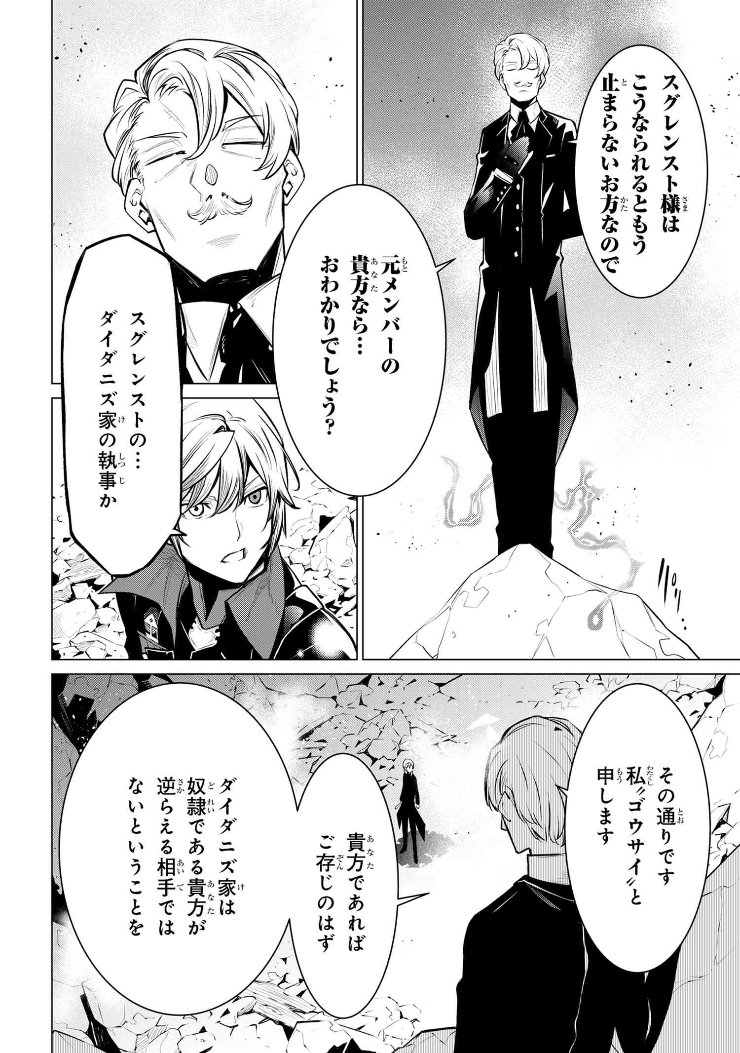 SSS RANK DUNGEON DE KNIFE ICHIHON TEWATASARE TSUIHOU SARETA HAKUMA DOUSHI: YGGDRASIL NO NOROI NIYORI JAKUTEN DEARU MARYOKU FUSOK - raw - Chapter 15.2 - https://jpdd.ccdd.to/JPDD/sssrankdungeondeknifeichihontewatasaretsuihousaretahakumadoushiyggdrasilnonoroiniyorijakutendearumaryokufusokuokokufukushisekais/152000/lpknzdzkwgm.jpg