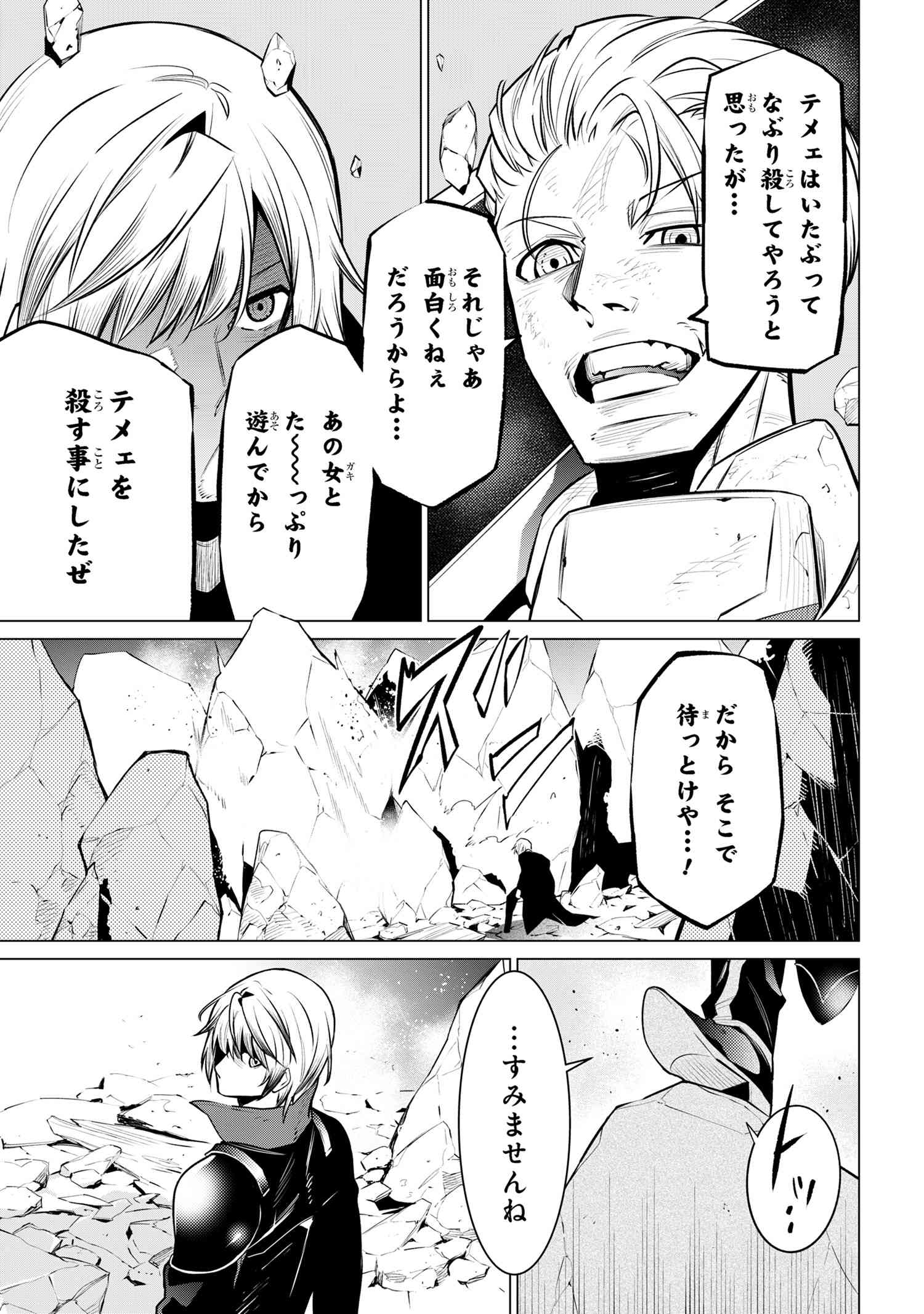 SSS RANK DUNGEON DE KNIFE ICHIHON TEWATASARE TSUIHOU SARETA HAKUMA DOUSHI: YGGDRASIL NO NOROI NIYORI JAKUTEN DEARU MARYOKU FUSOK - raw - Chapter 15.2 - https://jpdd.ccdd.to/JPDD/sssrankdungeondeknifeichihontewatasaretsuihousaretahakumadoushiyggdrasilnonoroiniyorijakutendearumaryokufusokuokokufukushisekais/152000/mwricmo52at.jpg