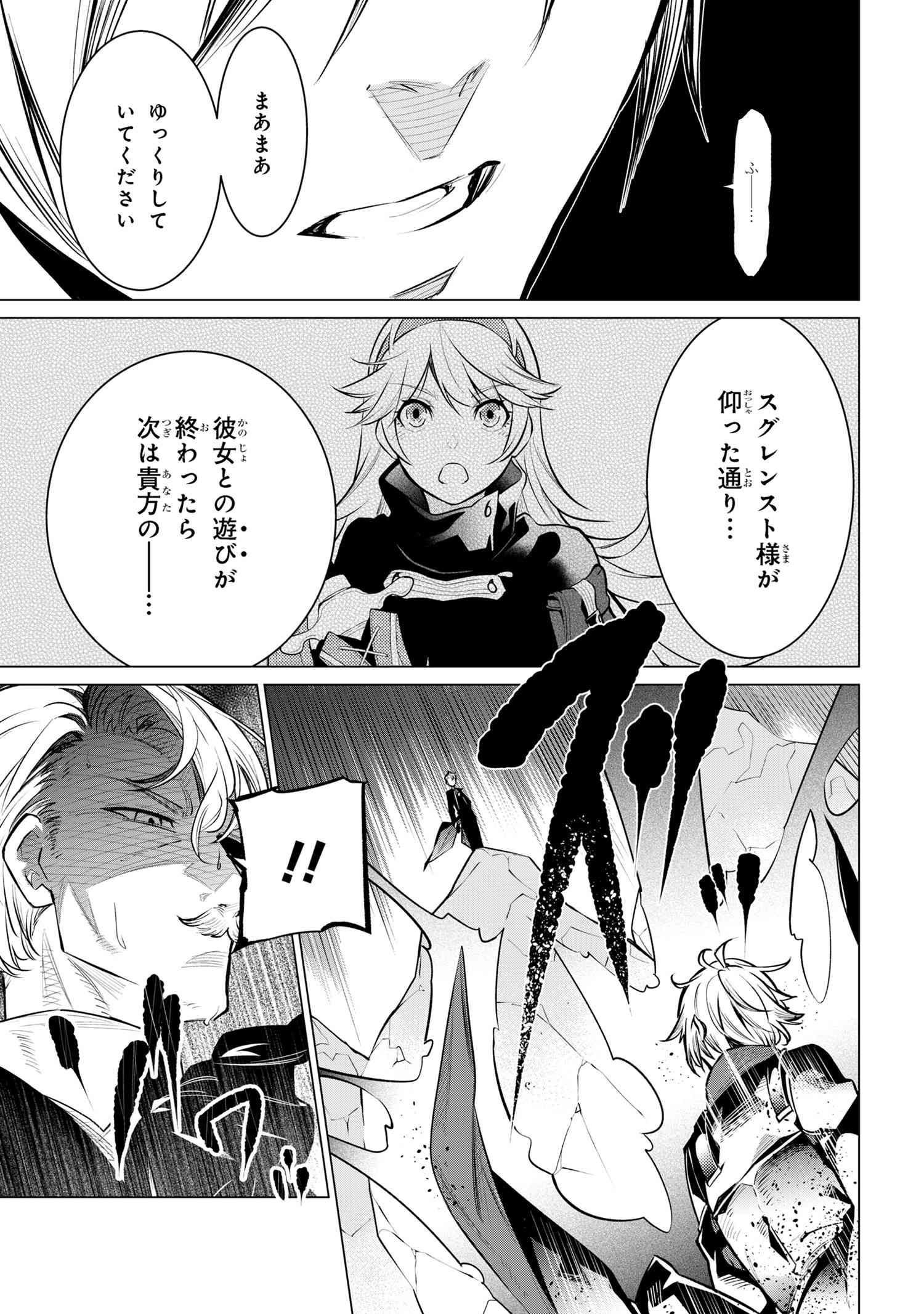 SSS RANK DUNGEON DE KNIFE ICHIHON TEWATASARE TSUIHOU SARETA HAKUMA DOUSHI: YGGDRASIL NO NOROI NIYORI JAKUTEN DEARU MARYOKU FUSOK - raw - Chapter 15.2 - https://jpdd.ccdd.to/JPDD/sssrankdungeondeknifeichihontewatasaretsuihousaretahakumadoushiyggdrasilnonoroiniyorijakutendearumaryokufusokuokokufukushisekais/152000/nmoeoixwb3p.jpg