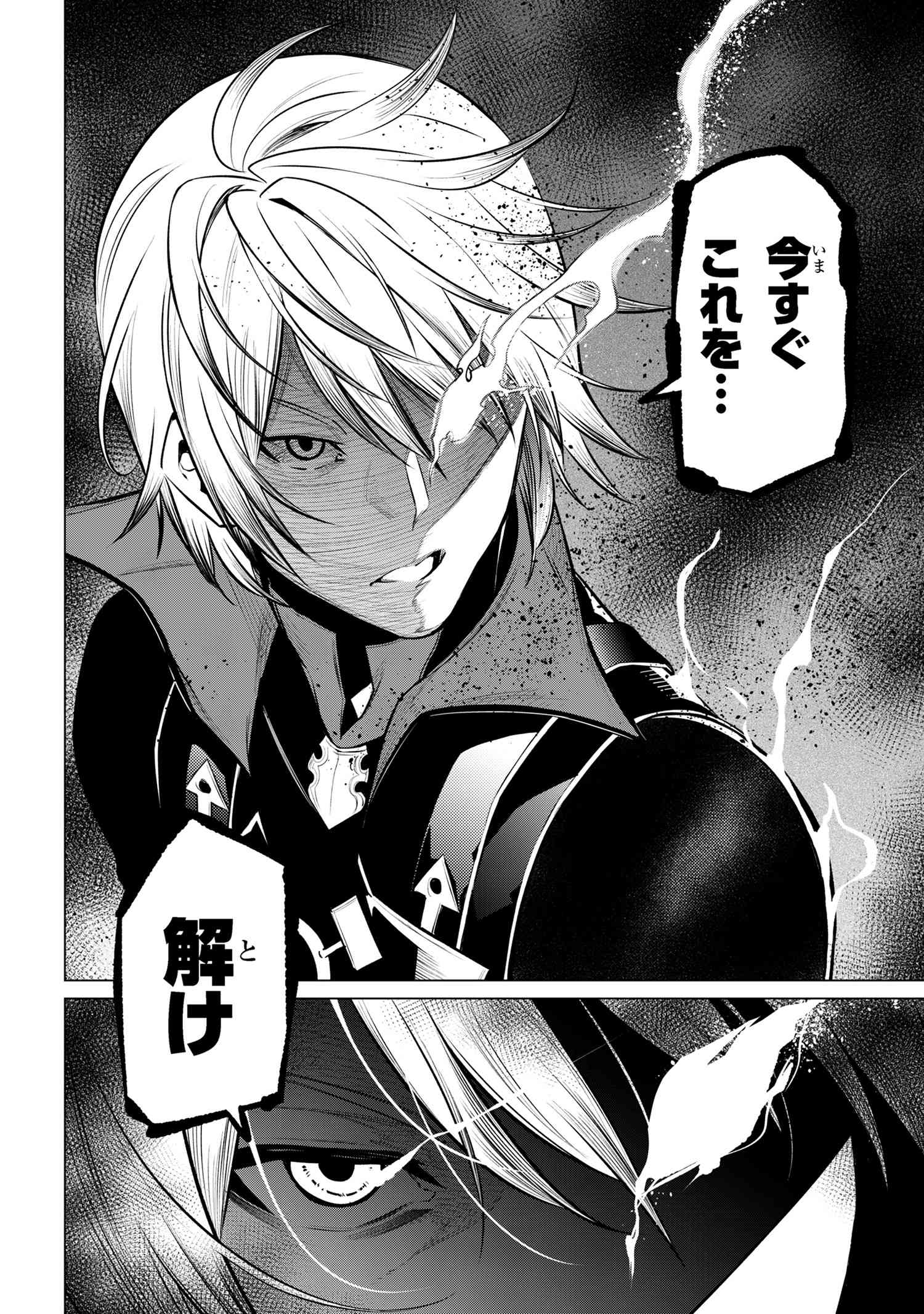 SSS RANK DUNGEON DE KNIFE ICHIHON TEWATASARE TSUIHOU SARETA HAKUMA DOUSHI: YGGDRASIL NO NOROI NIYORI JAKUTEN DEARU MARYOKU FUSOK - raw - Chapter 15.2 - https://jpdd.ccdd.to/JPDD/sssrankdungeondeknifeichihontewatasaretsuihousaretahakumadoushiyggdrasilnonoroiniyorijakutendearumaryokufusokuokokufukushisekais/152000/pt5jebb3dx2.jpg