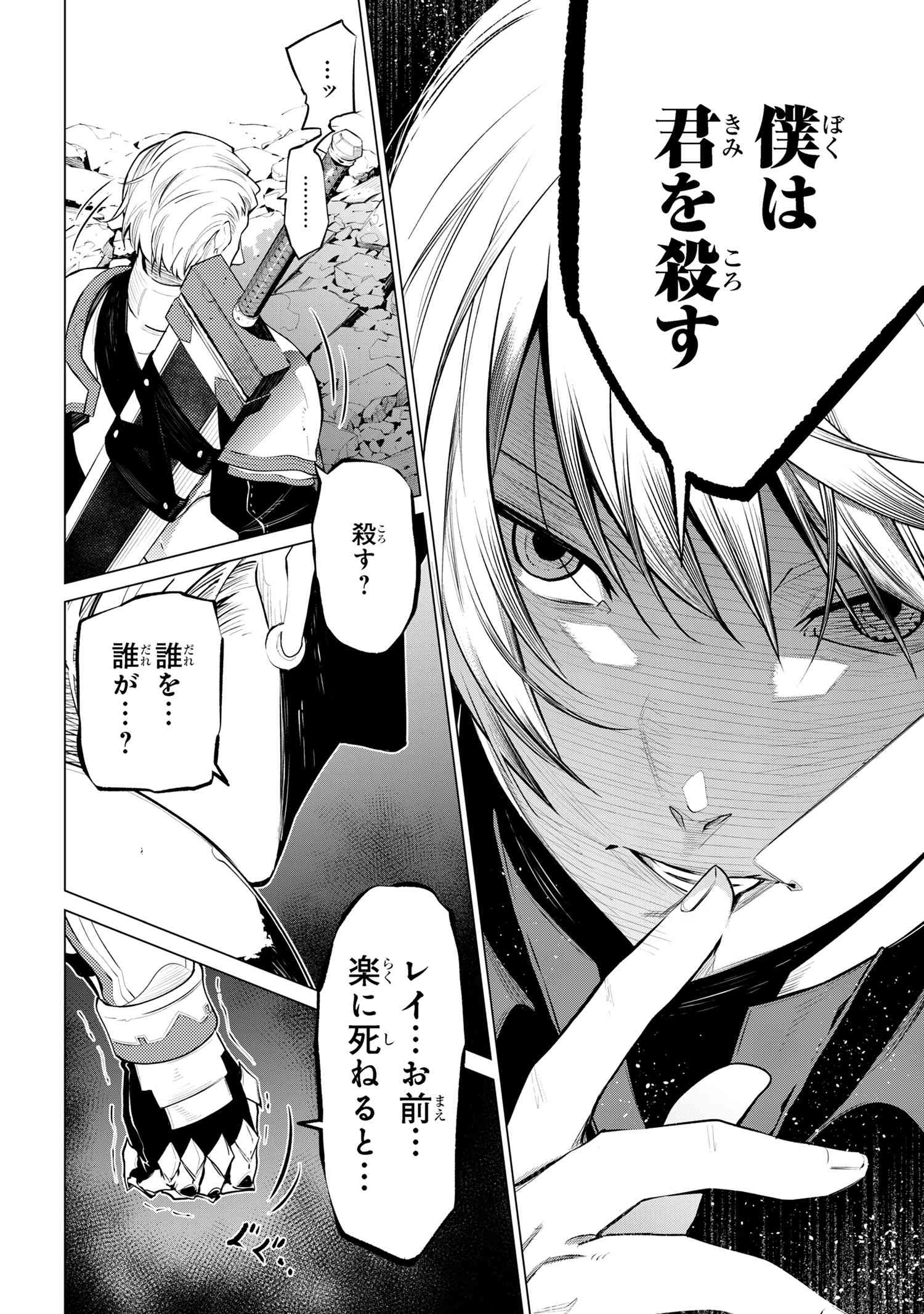 SSS RANK DUNGEON DE KNIFE ICHIHON TEWATASARE TSUIHOU SARETA HAKUMA DOUSHI: YGGDRASIL NO NOROI NIYORI JAKUTEN DEARU MARYOKU FUSOK - raw - Chapter 15.2 - https://jpdd.ccdd.to/JPDD/sssrankdungeondeknifeichihontewatasaretsuihousaretahakumadoushiyggdrasilnonoroiniyorijakutendearumaryokufusokuokokufukushisekais/152000/qtvz54i1muw.jpg