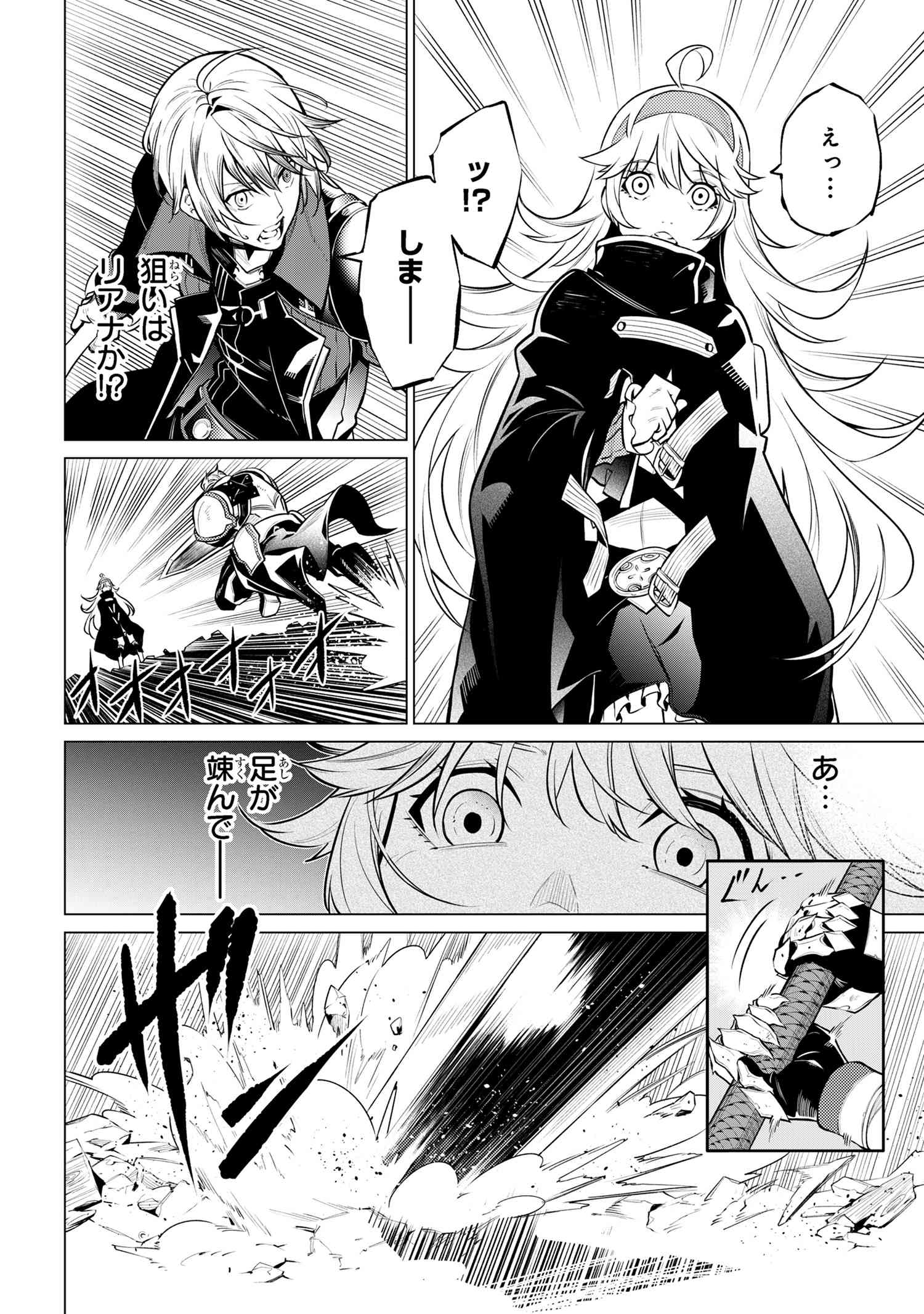 SSS RANK DUNGEON DE KNIFE ICHIHON TEWATASARE TSUIHOU SARETA HAKUMA DOUSHI: YGGDRASIL NO NOROI NIYORI JAKUTEN DEARU MARYOKU FUSOK - raw - Chapter 15.2 - https://jpdd.ccdd.to/JPDD/sssrankdungeondeknifeichihontewatasaretsuihousaretahakumadoushiyggdrasilnonoroiniyorijakutendearumaryokufusokuokokufukushisekais/152000/r1ya5xlmflr.jpg