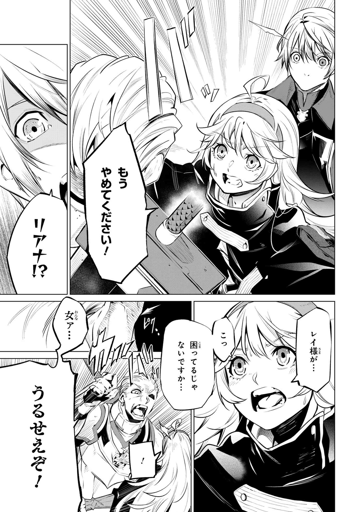 SSS RANK DUNGEON DE KNIFE ICHIHON TEWATASARE TSUIHOU SARETA HAKUMA DOUSHI: YGGDRASIL NO NOROI NIYORI JAKUTEN DEARU MARYOKU FUSOK - raw - Chapter 15.2 - https://jpdd.ccdd.to/JPDD/sssrankdungeondeknifeichihontewatasaretsuihousaretahakumadoushiyggdrasilnonoroiniyorijakutendearumaryokufusokuokokufukushisekais/152000/sha1kxfpdhy.jpg