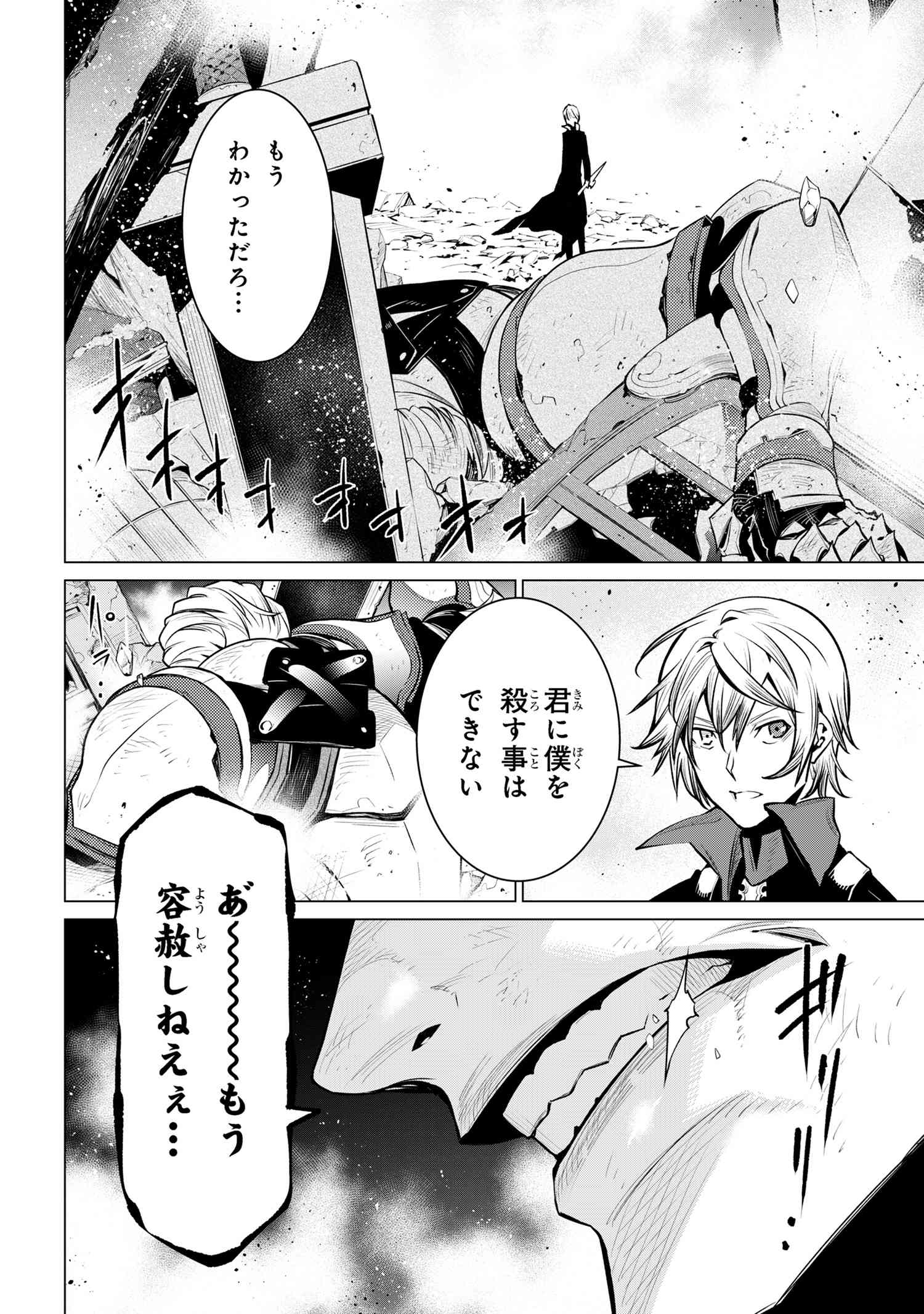 SSS RANK DUNGEON DE KNIFE ICHIHON TEWATASARE TSUIHOU SARETA HAKUMA DOUSHI: YGGDRASIL NO NOROI NIYORI JAKUTEN DEARU MARYOKU FUSOK - raw - Chapter 15.2 - https://jpdd.ccdd.to/JPDD/sssrankdungeondeknifeichihontewatasaretsuihousaretahakumadoushiyggdrasilnonoroiniyorijakutendearumaryokufusokuokokufukushisekais/152000/ukqqw4l00p1.jpg