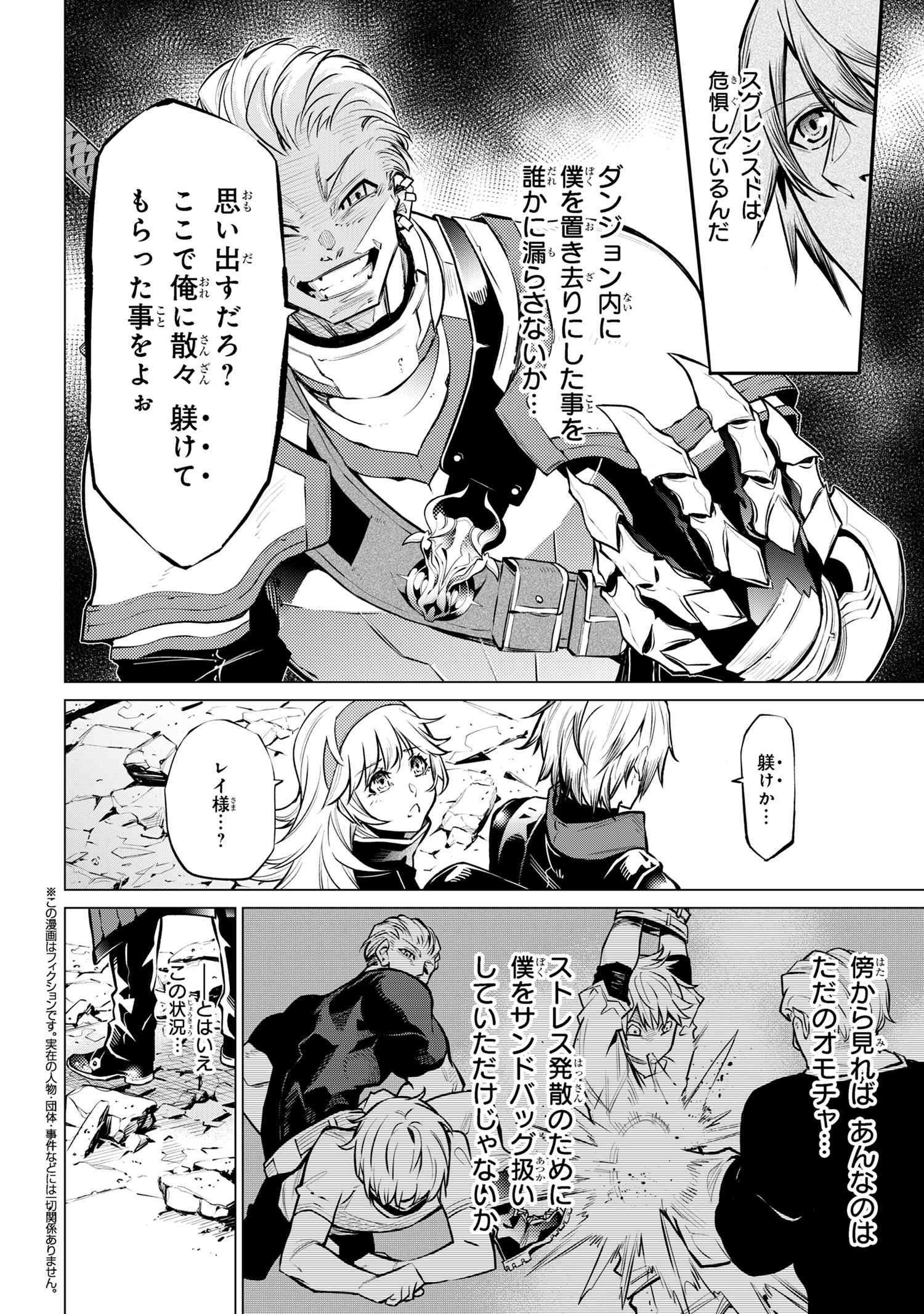 SSS RANK DUNGEON DE KNIFE ICHIHON TEWATASARE TSUIHOU SARETA HAKUMA DOUSHI: YGGDRASIL NO NOROI NIYORI JAKUTEN DEARU MARYOKU FUSOK - raw - Chapter 15.2 - https://jpdd.ccdd.to/JPDD/sssrankdungeondeknifeichihontewatasaretsuihousaretahakumadoushiyggdrasilnonoroiniyorijakutendearumaryokufusokuokokufukushisekais/152000/xprddcweh4d.jpg