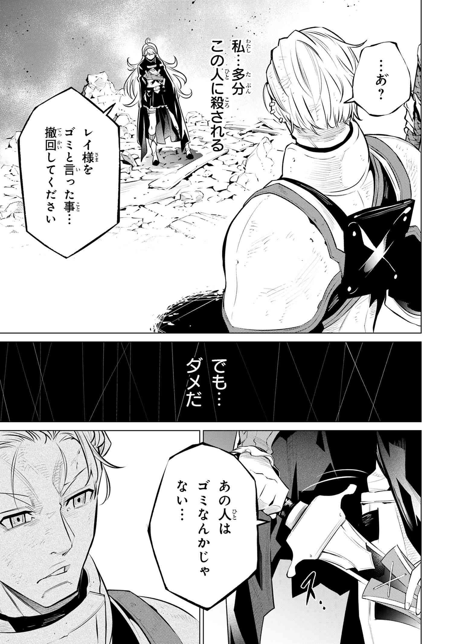SSS RANK DUNGEON DE KNIFE ICHIHON TEWATASARE TSUIHOU SARETA HAKUMA DOUSHI: YGGDRASIL NO NOROI NIYORI JAKUTEN DEARU MARYOKU FUSOK - raw - Chapter 16.1 - https://jpdd.ccdd.to/JPDD/sssrankdungeondeknifeichihontewatasaretsuihousaretahakumadoushiyggdrasilnonoroiniyorijakutendearumaryokufusokuokokufukushisekais/161000/22onwubbesd.jpg
