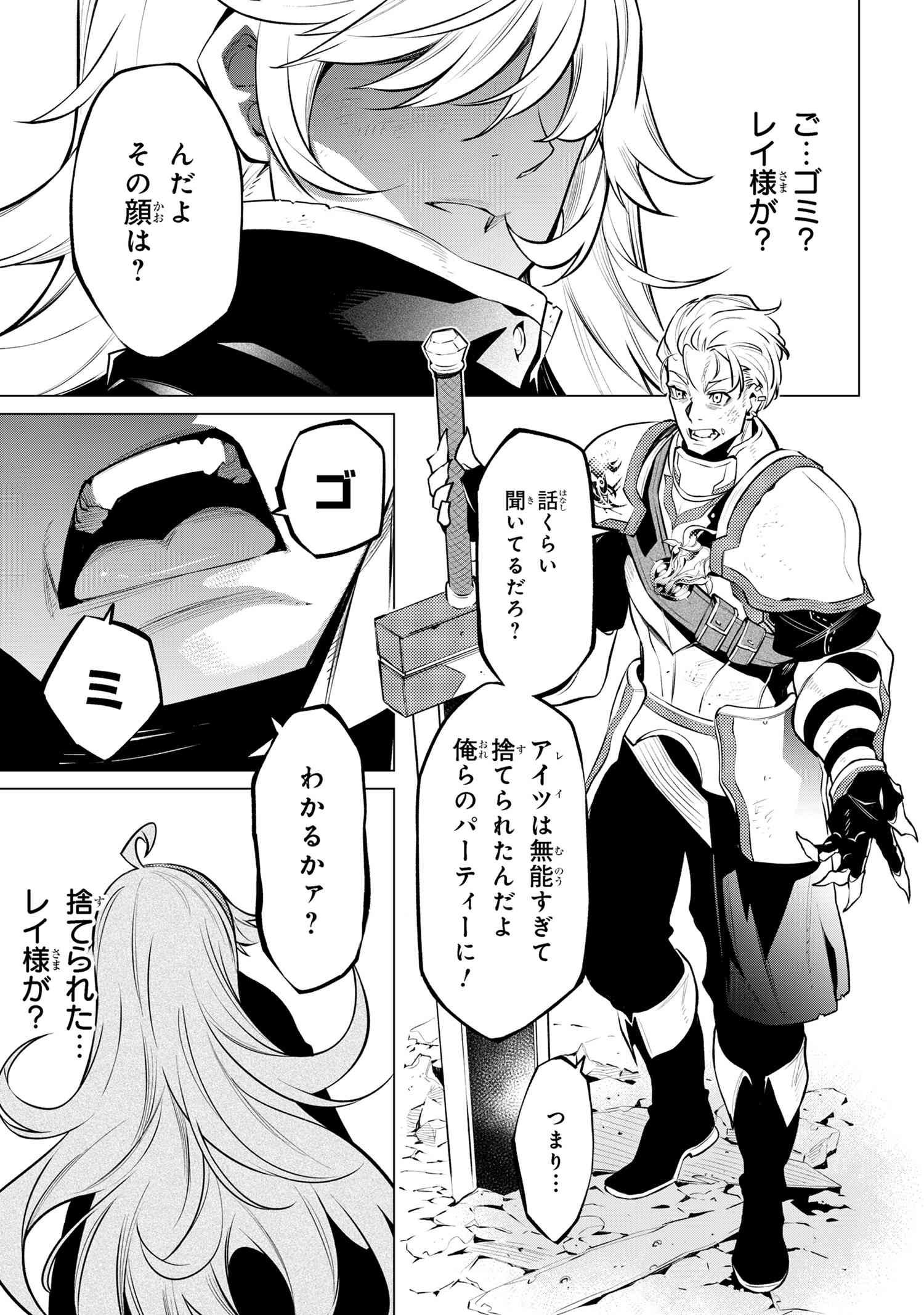 SSS RANK DUNGEON DE KNIFE ICHIHON TEWATASARE TSUIHOU SARETA HAKUMA DOUSHI: YGGDRASIL NO NOROI NIYORI JAKUTEN DEARU MARYOKU FUSOK - raw - Chapter 16.1 - https://jpdd.ccdd.to/JPDD/sssrankdungeondeknifeichihontewatasaretsuihousaretahakumadoushiyggdrasilnonoroiniyorijakutendearumaryokufusokuokokufukushisekais/161000/2rzj5s4anzk.jpg