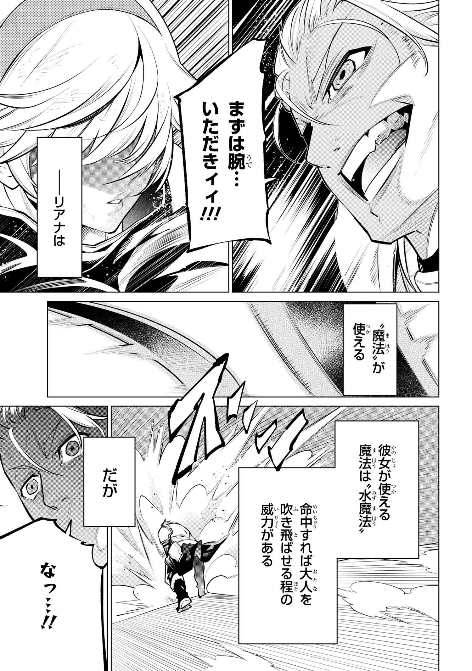 SSS RANK DUNGEON DE KNIFE ICHIHON TEWATASARE TSUIHOU SARETA HAKUMA DOUSHI: YGGDRASIL NO NOROI NIYORI JAKUTEN DEARU MARYOKU FUSOK - raw - Chapter 16.1 - https://jpdd.ccdd.to/JPDD/sssrankdungeondeknifeichihontewatasaretsuihousaretahakumadoushiyggdrasilnonoroiniyorijakutendearumaryokufusokuokokufukushisekais/161000/3aydnbgwjnp.jpg