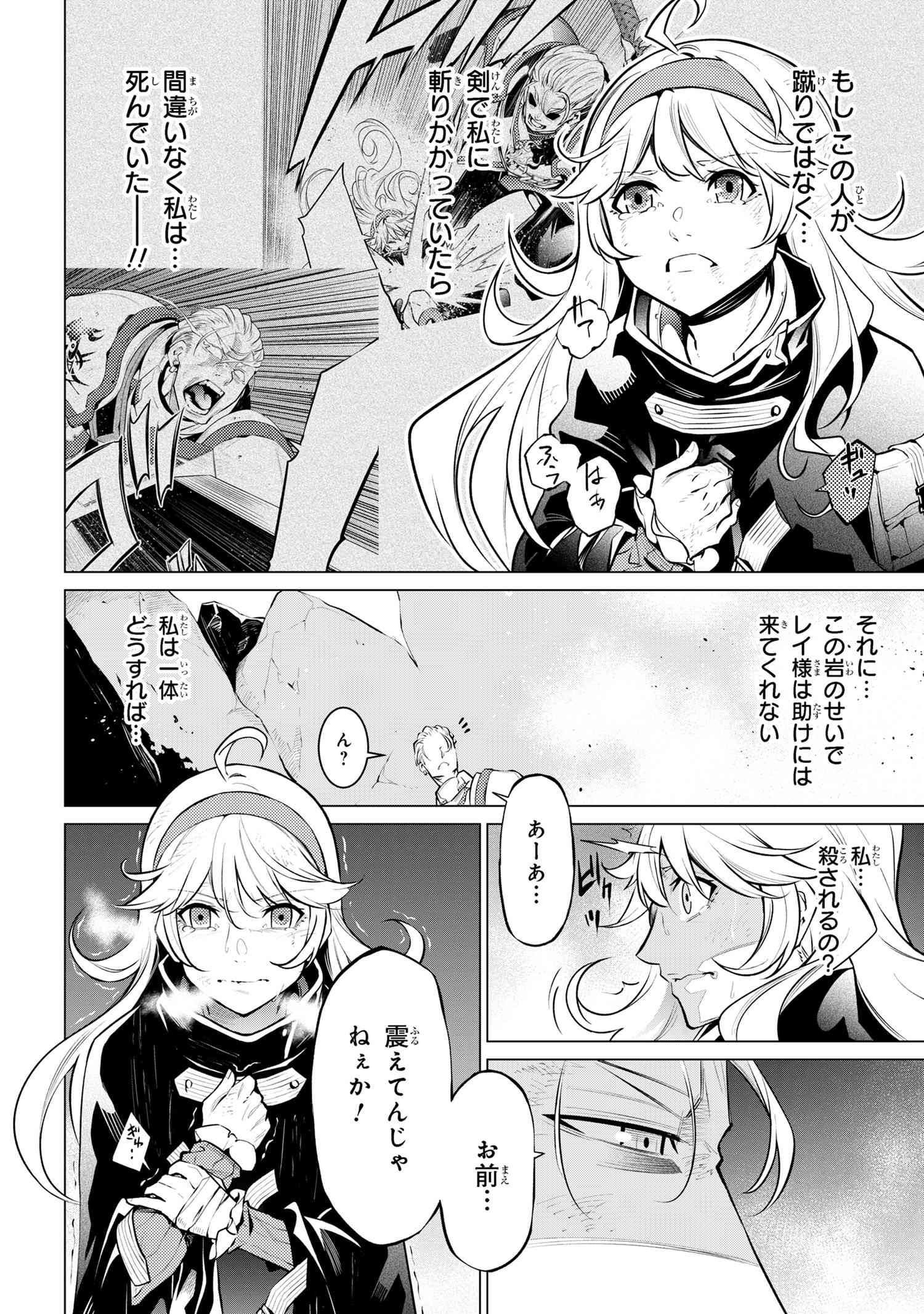 SSS RANK DUNGEON DE KNIFE ICHIHON TEWATASARE TSUIHOU SARETA HAKUMA DOUSHI: YGGDRASIL NO NOROI NIYORI JAKUTEN DEARU MARYOKU FUSOK - raw - Chapter 16.1 - https://jpdd.ccdd.to/JPDD/sssrankdungeondeknifeichihontewatasaretsuihousaretahakumadoushiyggdrasilnonoroiniyorijakutendearumaryokufusokuokokufukushisekais/161000/40dscddc1t2.jpg